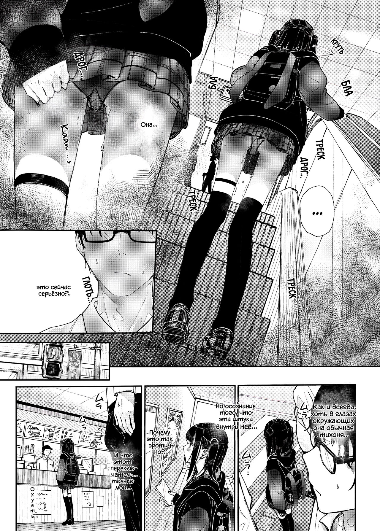 Majime na dake ga Torie no Boku ga Hametsu Ganbou no Seito to Machi de Ecchi na Date wo Tanoshinda Hanashi ~Dakara Boku wa Katei Kyoushi o Yameta If~ - Page 7