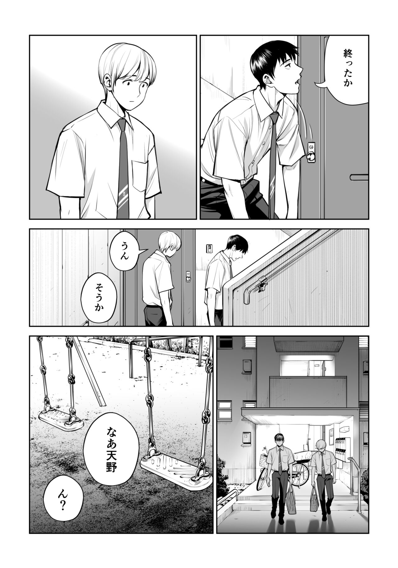 Kurokami Onna no Fudeoroshi - Page 72