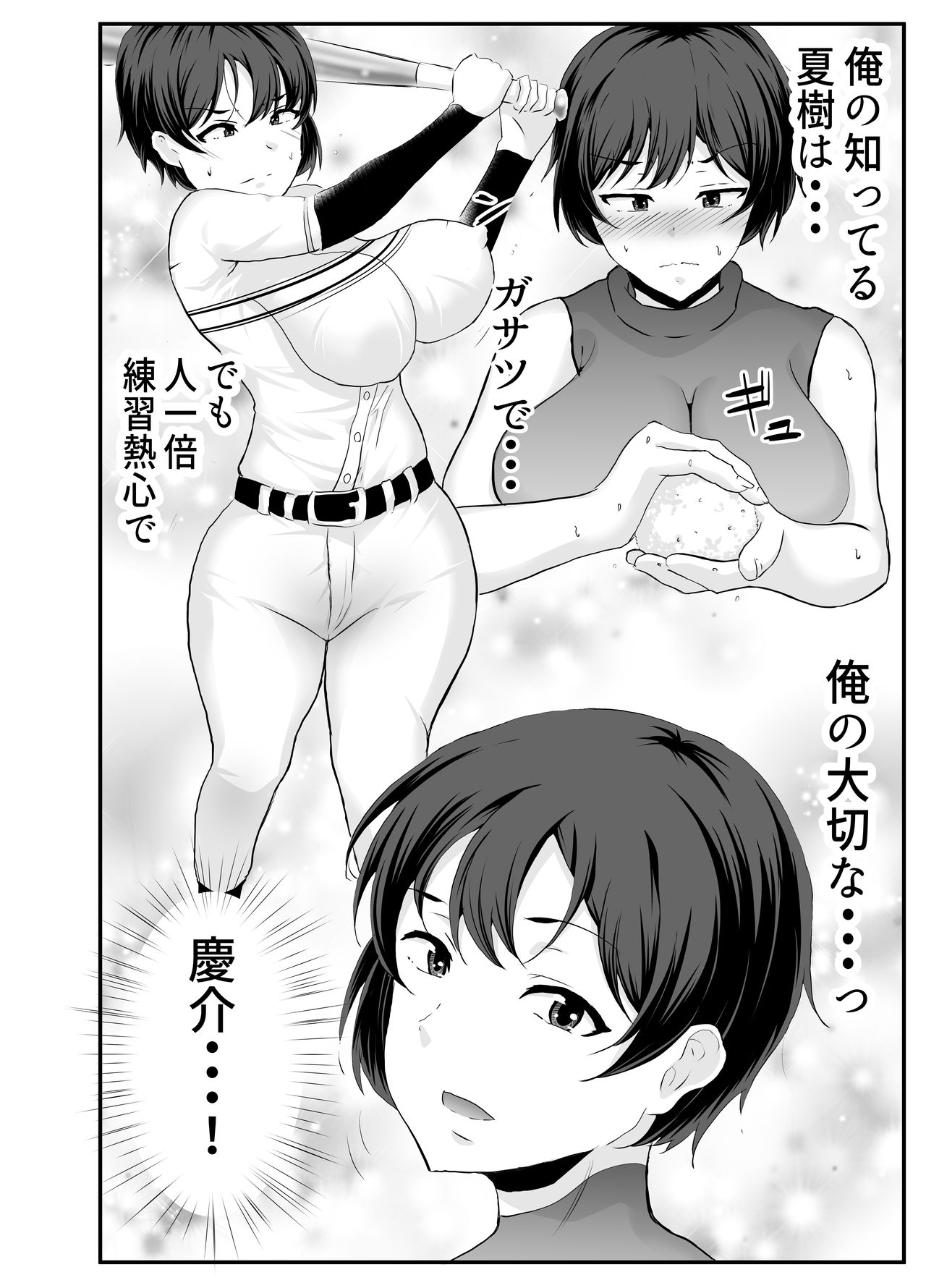 Kyonyuu Osananajimi ga Kantoku no Onaho Kanojo ni Otosarete ita Ken - Page 72