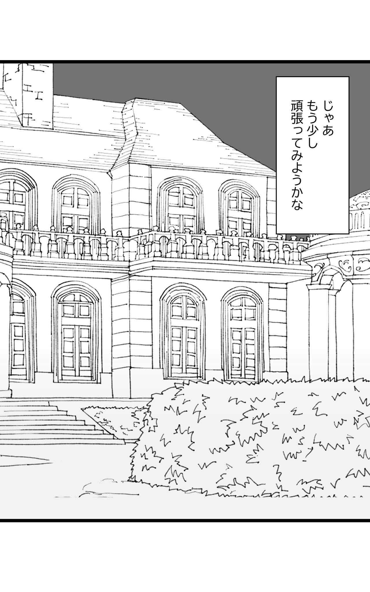 Isekai Papakatsu + - Page 74