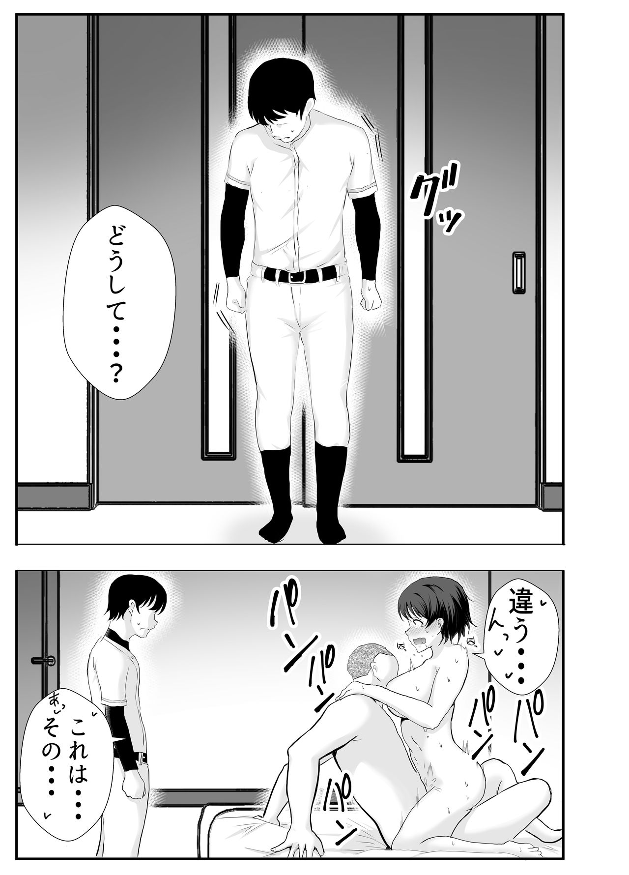 Kyonyuu Osananajimi ga Kantoku no Onaho Kanojo ni Otosarete ita Ken - Page 75