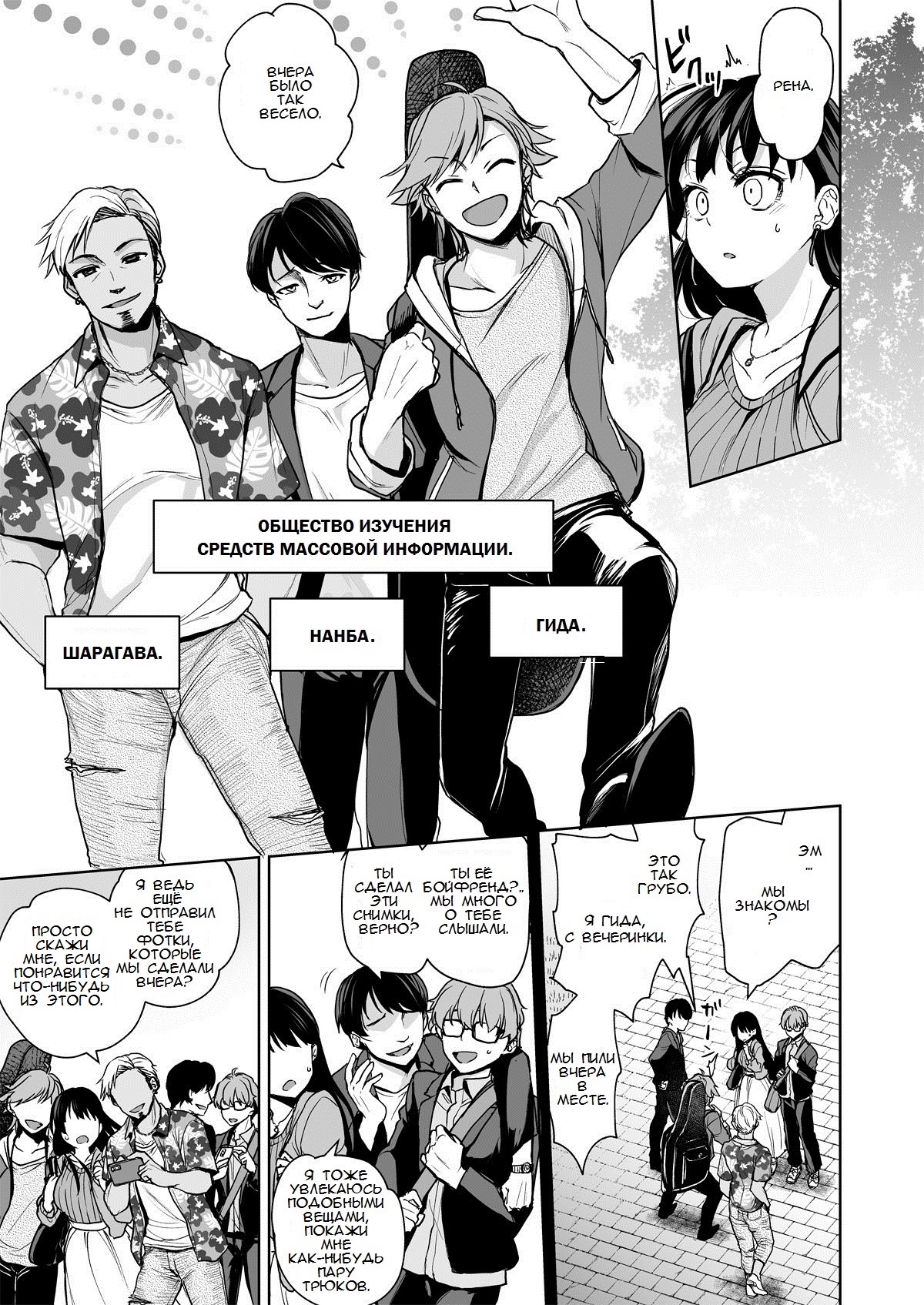 Omoide Wa Yogosareru -Bijin na Kanojo ga Ochiru Made- | Disgraced Memories -Until His Beautiful Girlfriend Gives In- - Page 8