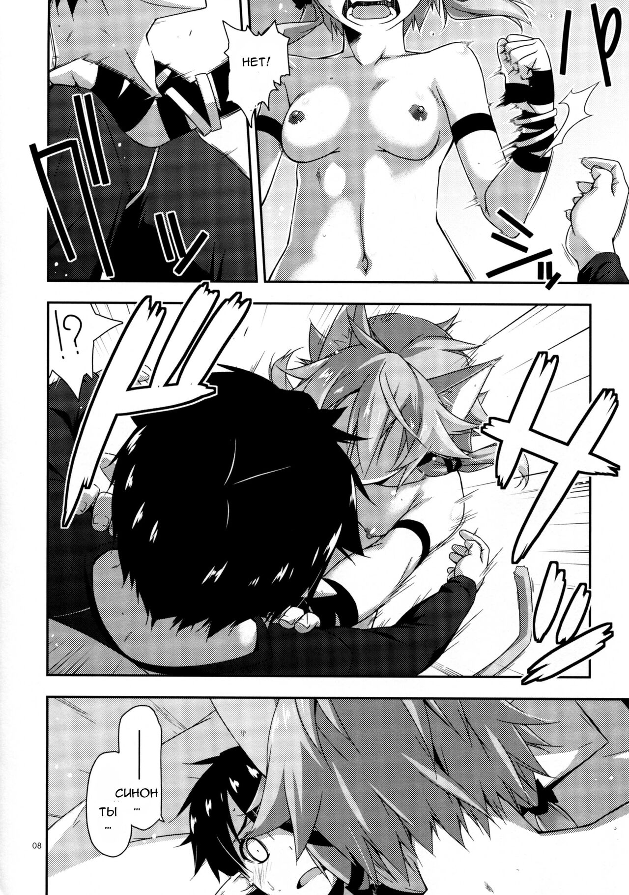 Case closed. - Page 8