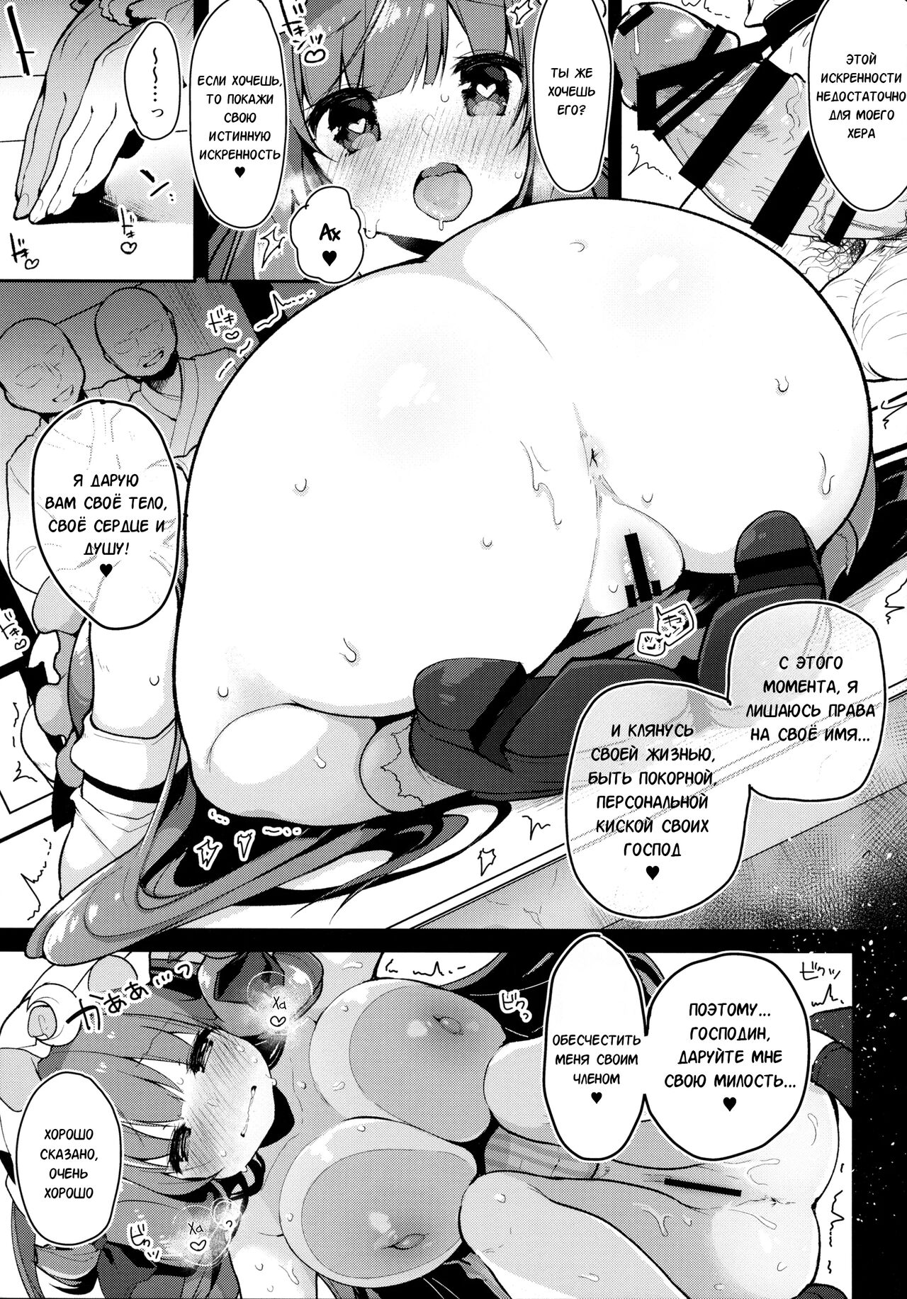 Dosukebe Pet no Patchouli to Gachihame Honki Koubi Shichaimashita - Page 8