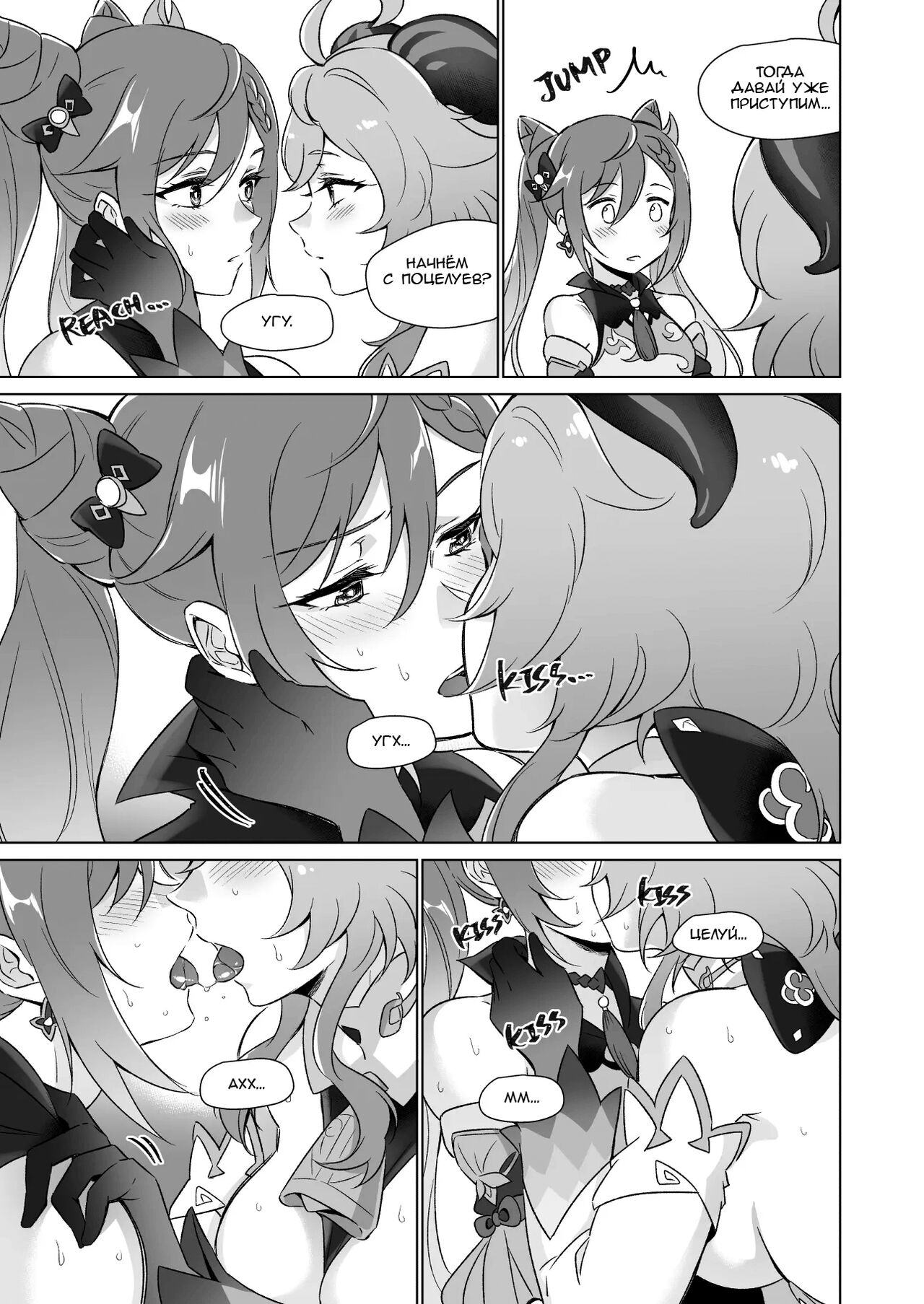 Ecchi desu yo Keqing-san! | You’re So Lewd, Lady Keqing! - Page 8