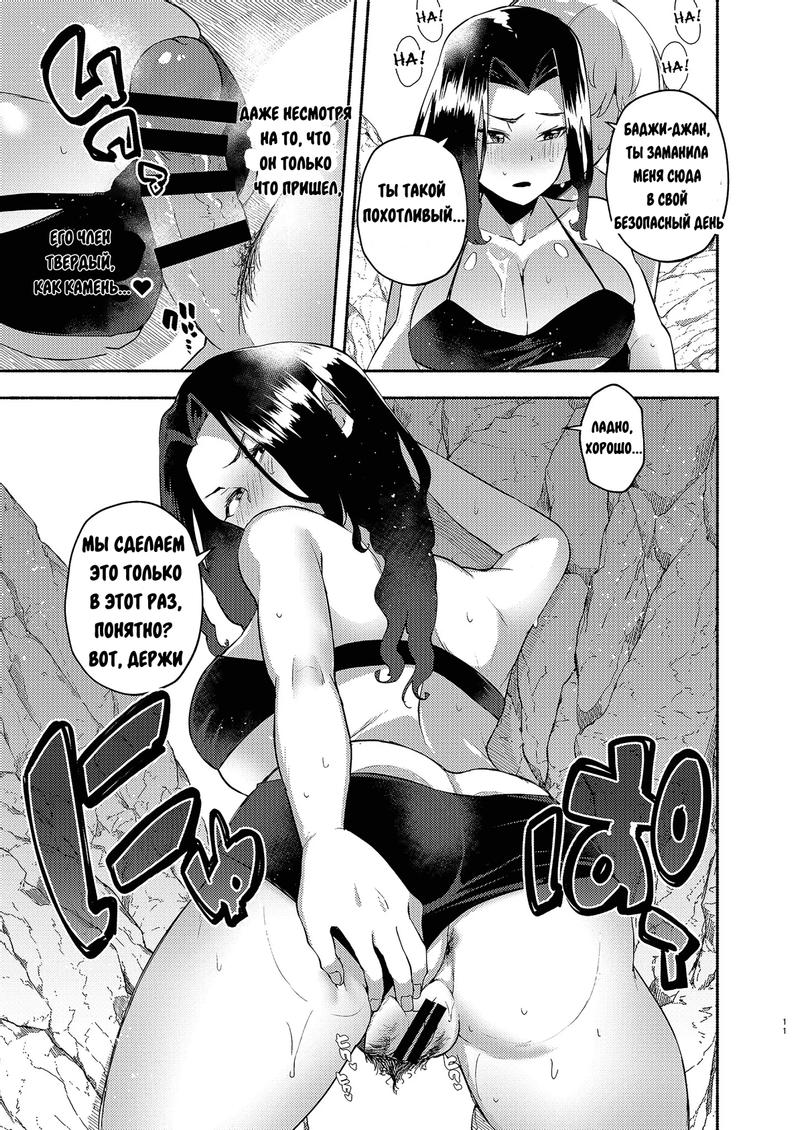 Hito Natsu no Mermaid | One Summer’s Mermaid - Page 8