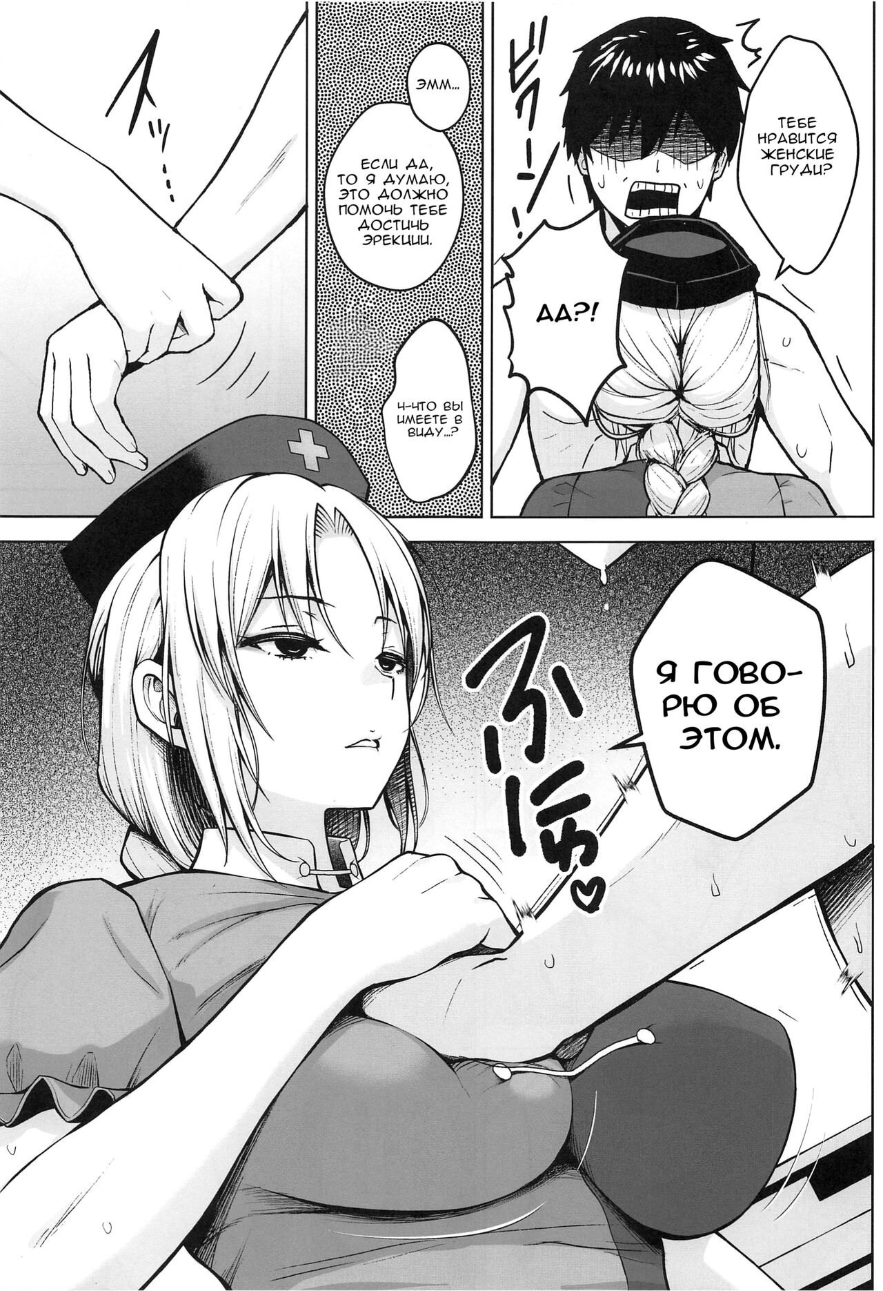 Eirin ga Oppai o Ijiraremakutte P-Cup ni Naru made no Hanashi - Page 8