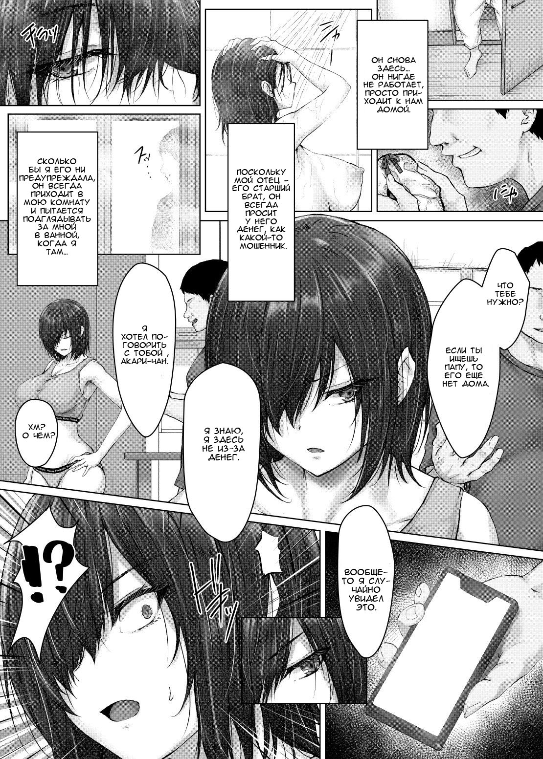 Kareshi ja Ikenai Kyonyuu Meikko, Dai Kirai na Oji-san no Sei Kaihatsu Massage ni Ochiru - Page 8