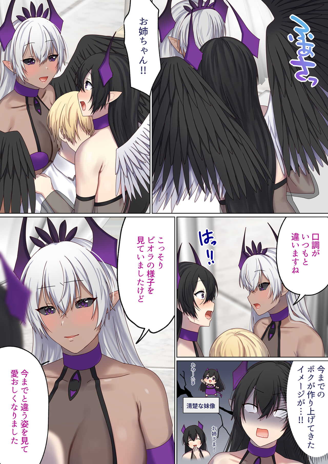 Meguri Meguru Rinne no Naka de 5 - Page 81