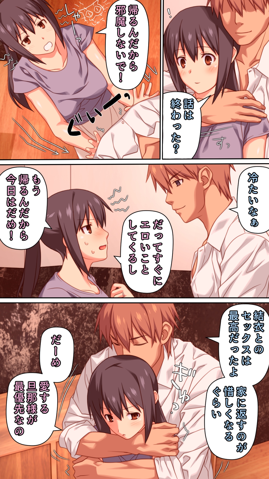 Boku to no H de Ikenai Tsuma o Motokare ni Daka Sete Mita - Page 82