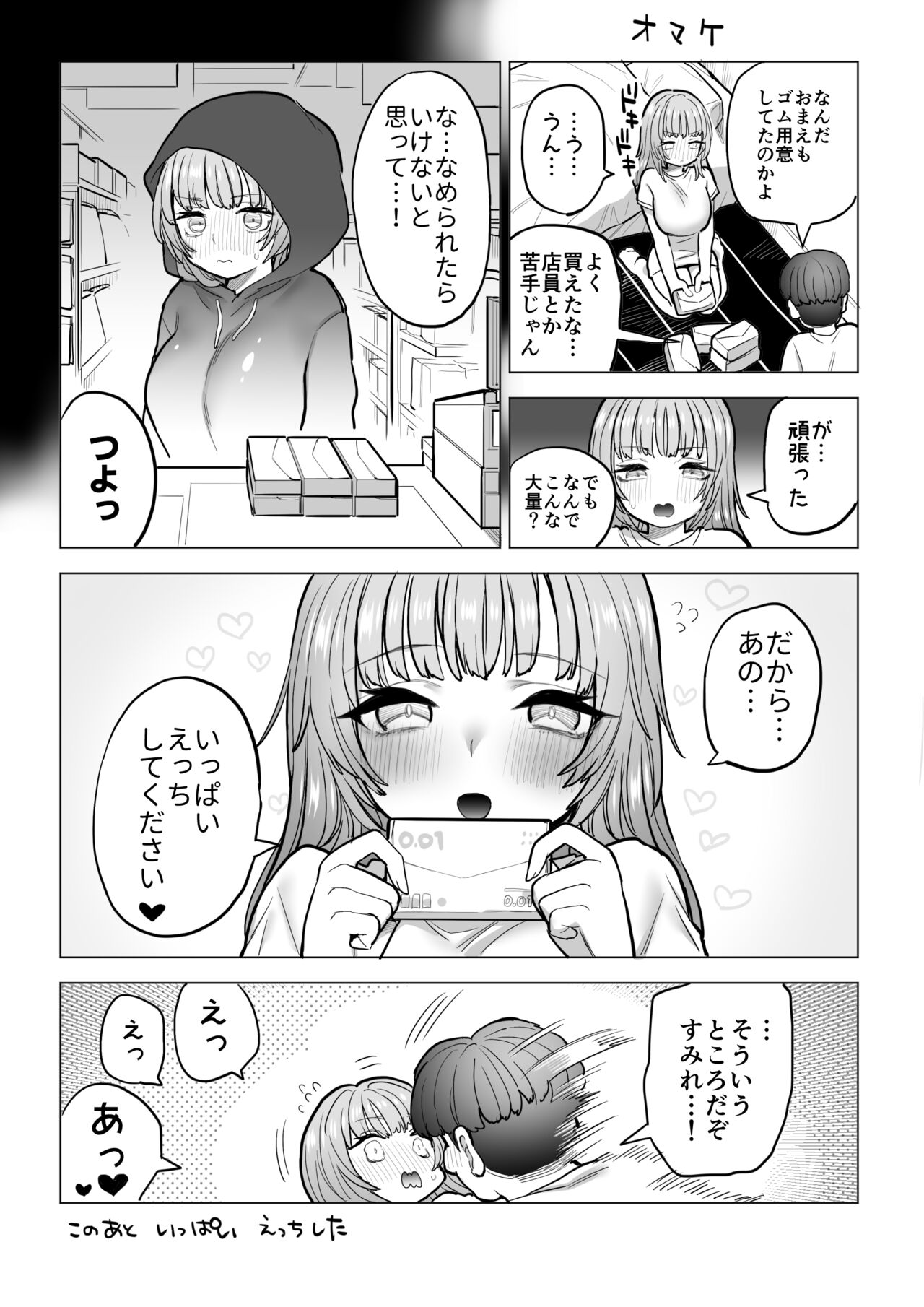 Amagiri Sumire no Saiaku na Chichi - Page 88
