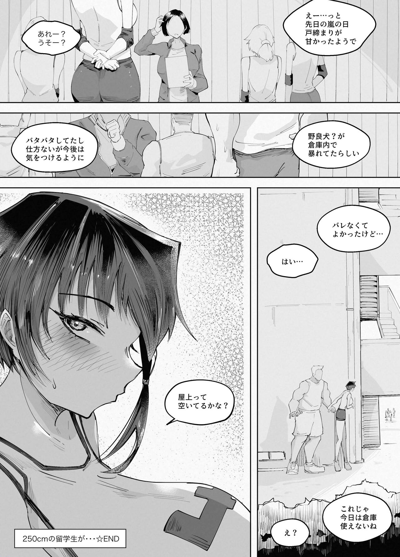 250cm no Ryuugakusei ga Futo Shita Itazura de 200cm Goe no Ouji-sama-kei Joshi o Ukkari Mesu Ochi Sasete Shimai Ato wa Mou Omoikkiri Chouhatsu Sarete Chouhatsu Sarete Chouhatsu Sarete - Page 88