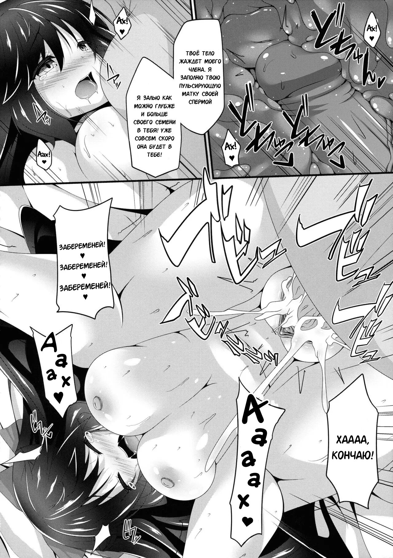Okuu-chan to Koibito ni Narou. | My Sweetheart Okuu - Page 9