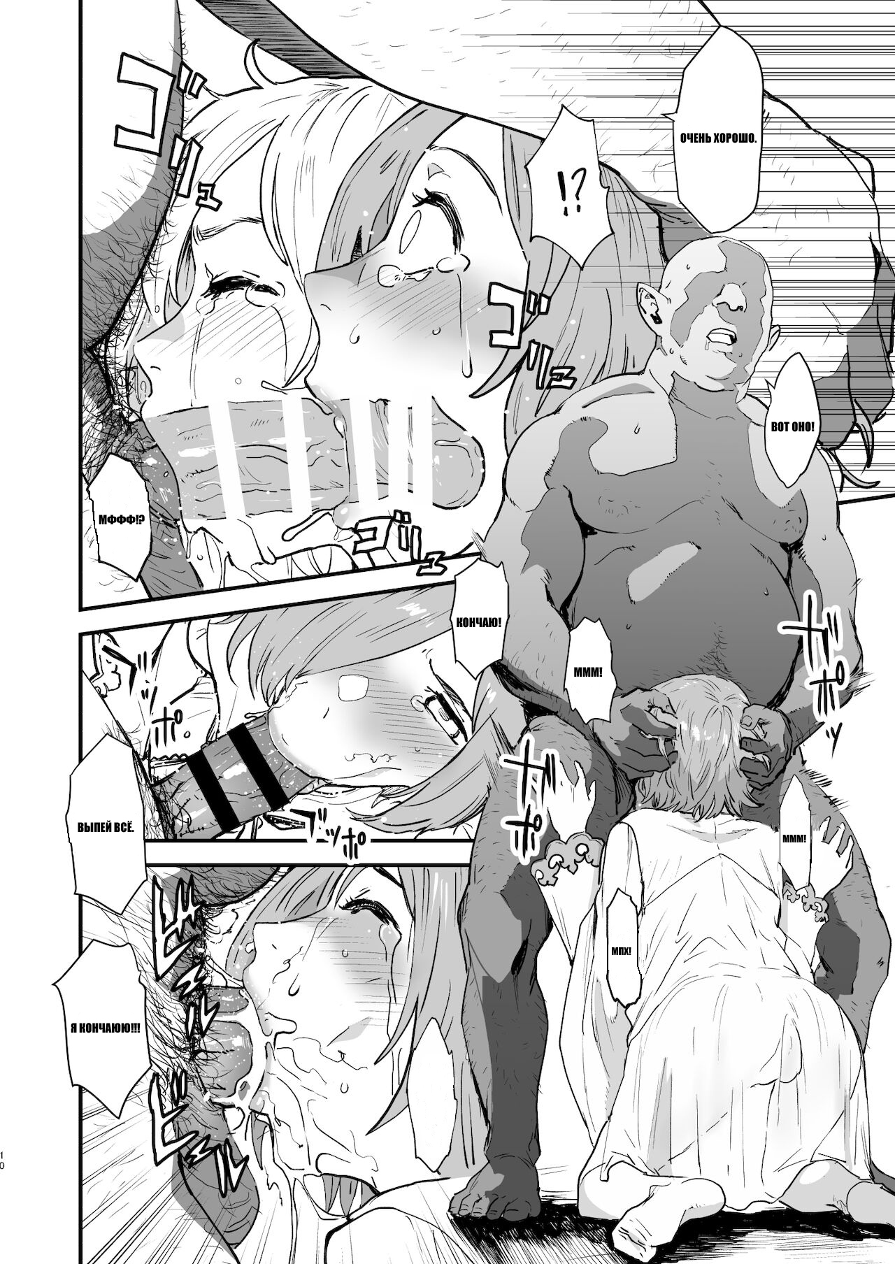 Mash no Hanayome Shugyou - Page 9