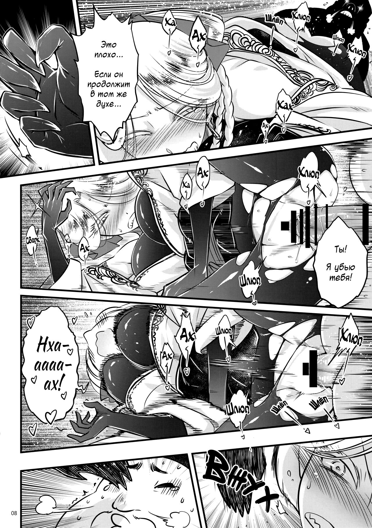 Hyakkasou4 < > - Page 9