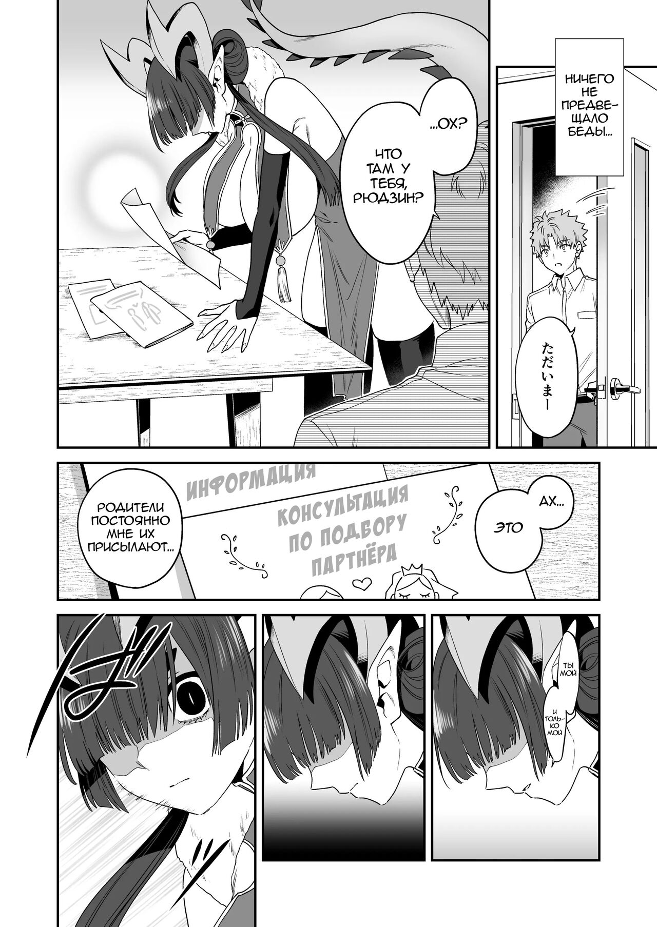 Deka Deka Ryuujin-sama no Fuuin o Toitara Metorareta Hanashi - Page 9