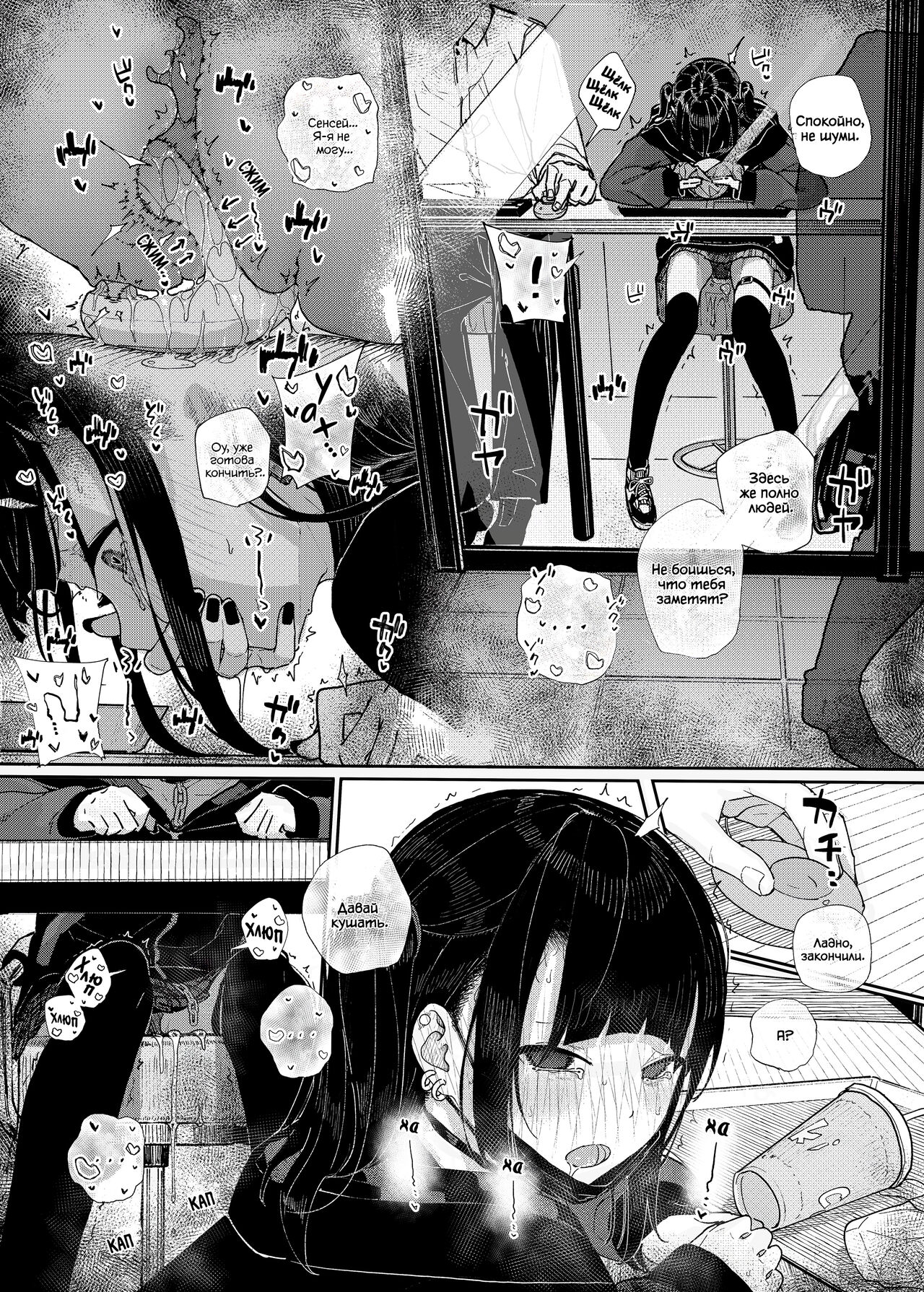 Majime na dake ga Torie no Boku ga Hametsu Ganbou no Seito to Machi de Ecchi na Date wo Tanoshinda Hanashi ~Dakara Boku wa Katei Kyoushi o Yameta If~ - Page 9