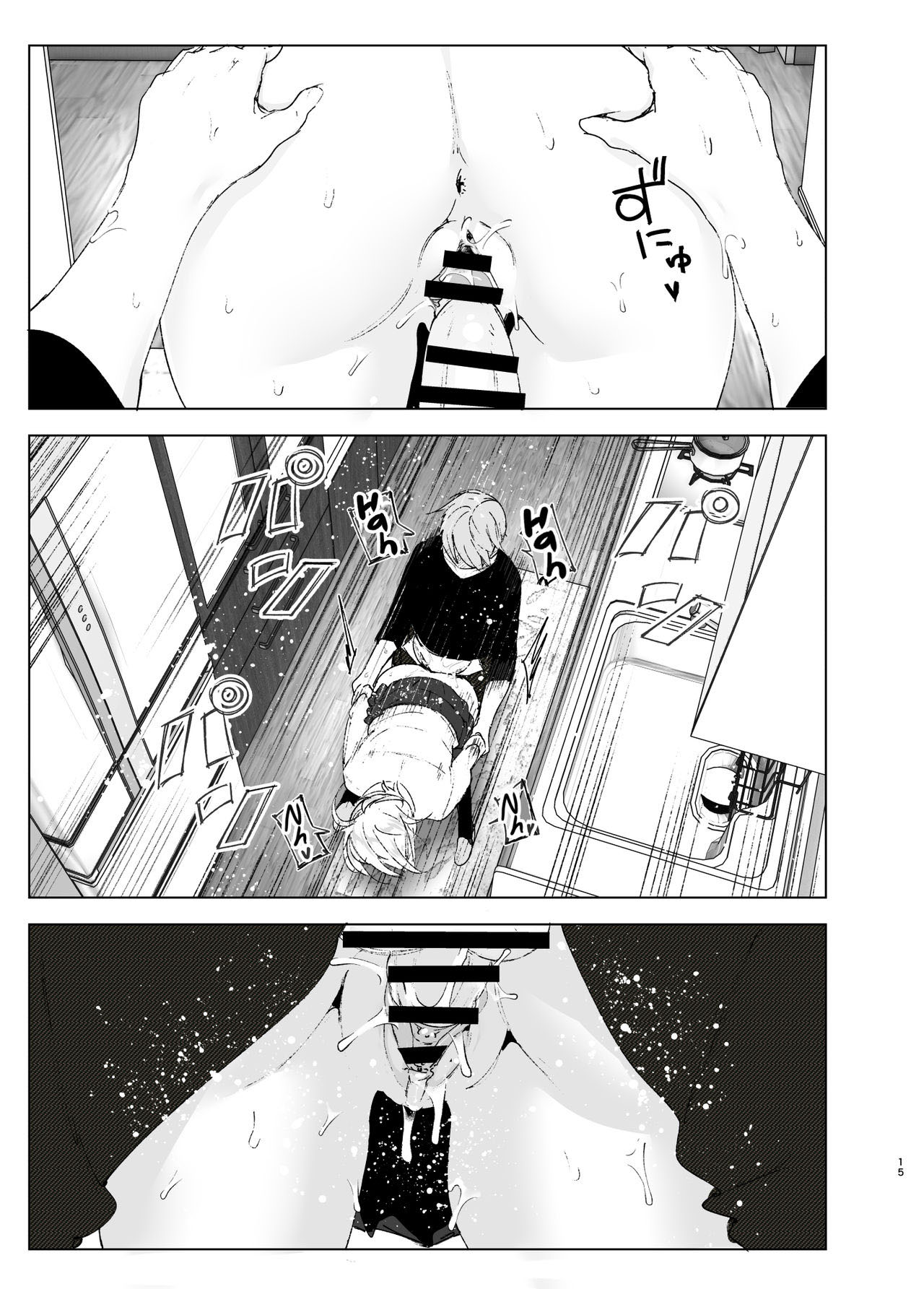 Ela Era Fofa Antes 2 - Page 14