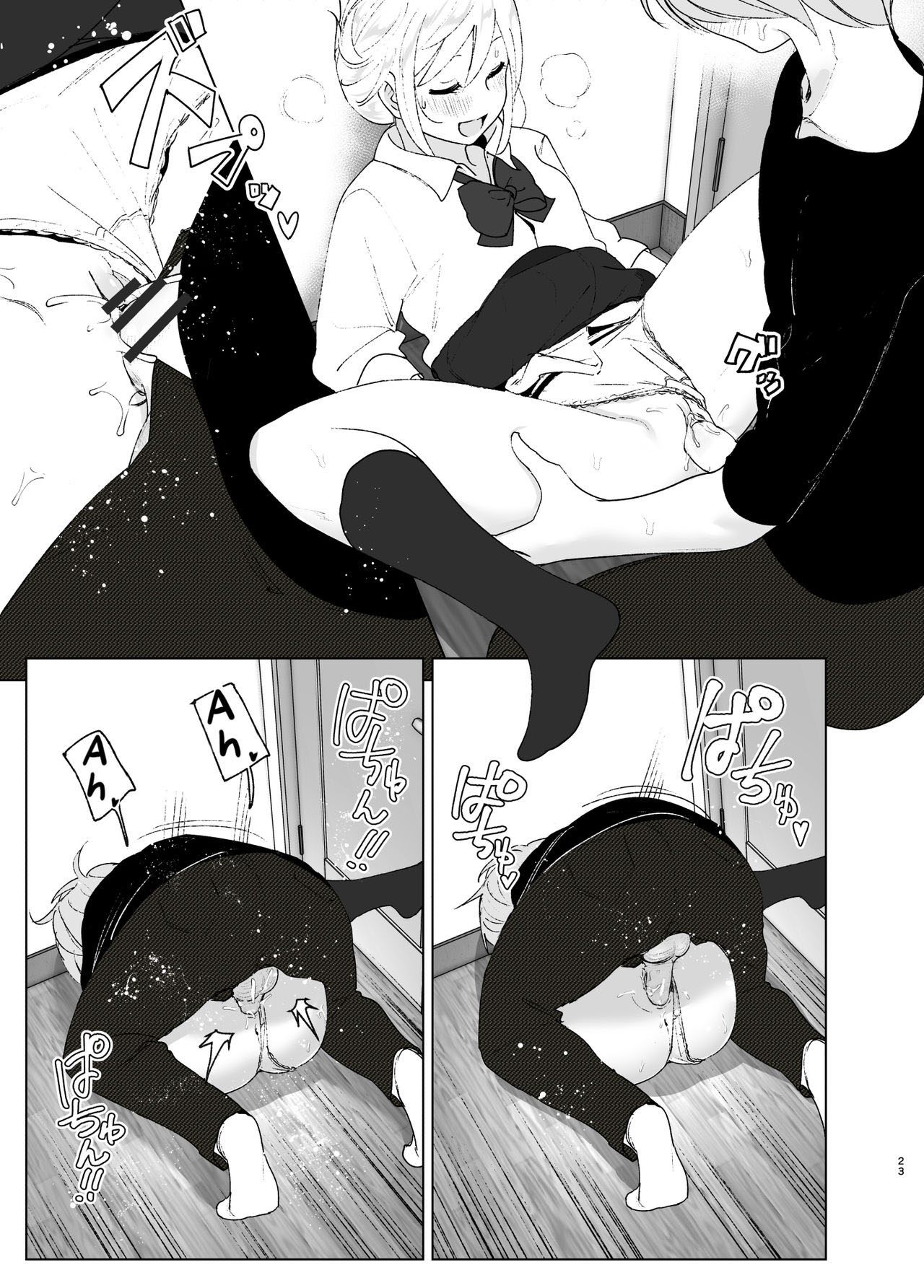 Ela Era Fofa Antes 2 - Page 22