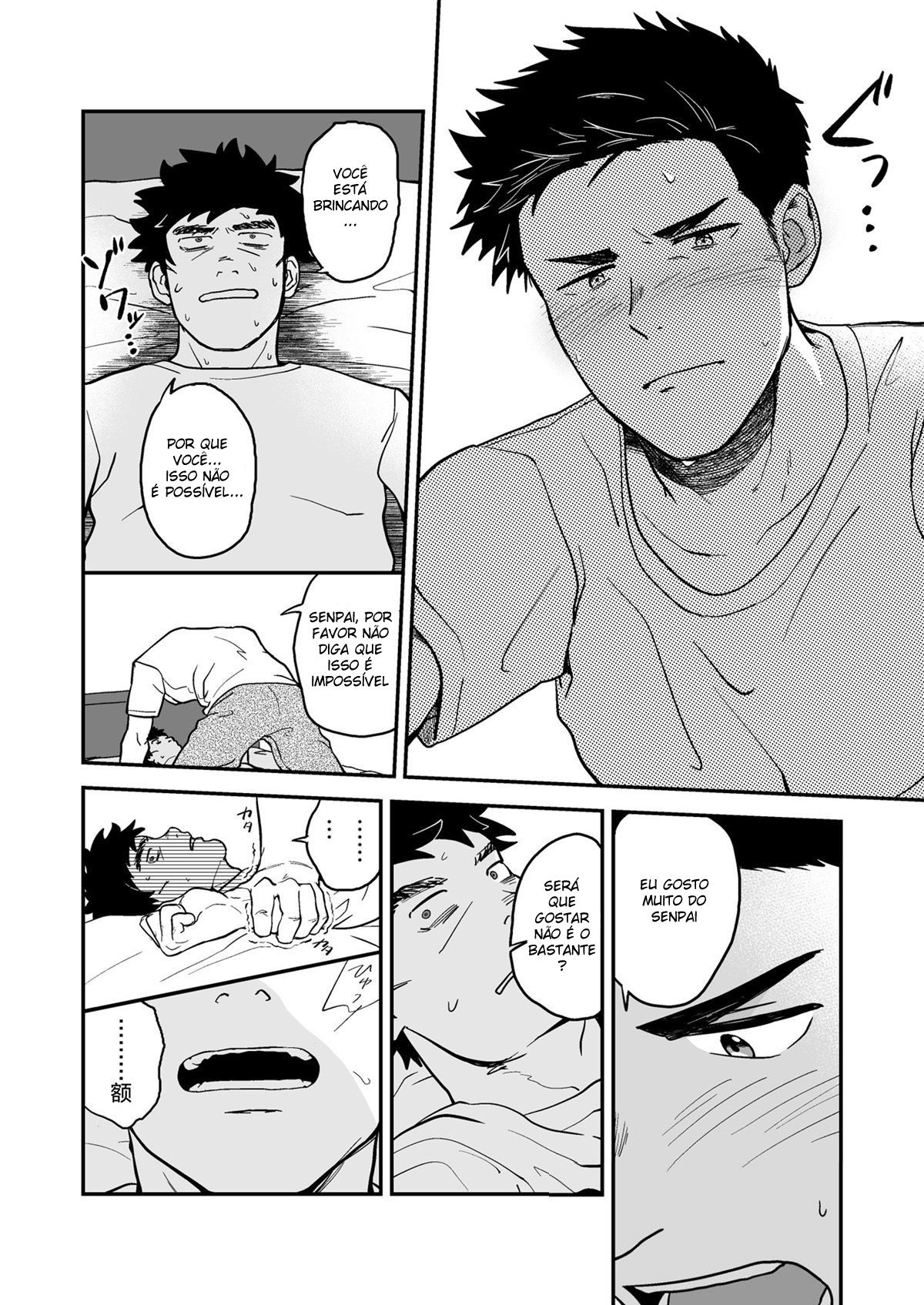 Endou to Senpai - Page 4
