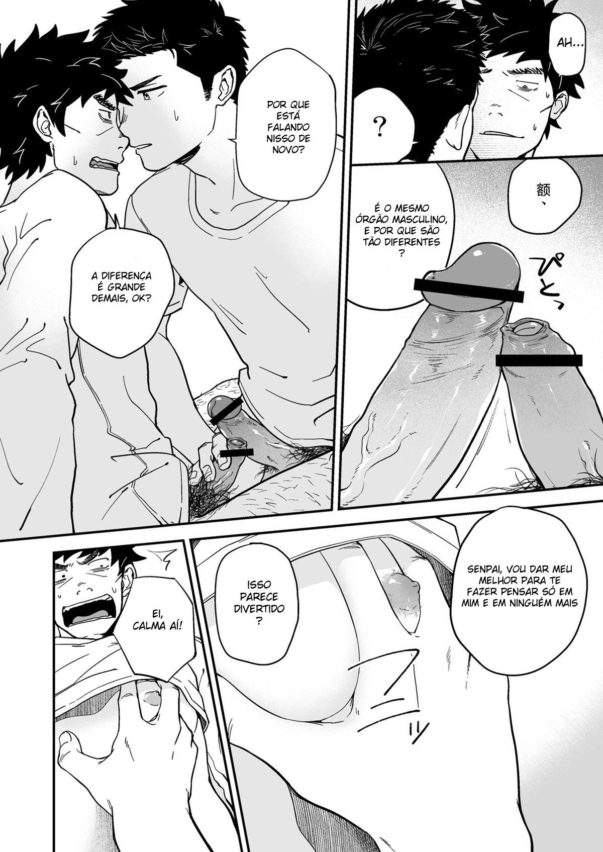 Endou to Senpai - Page 17