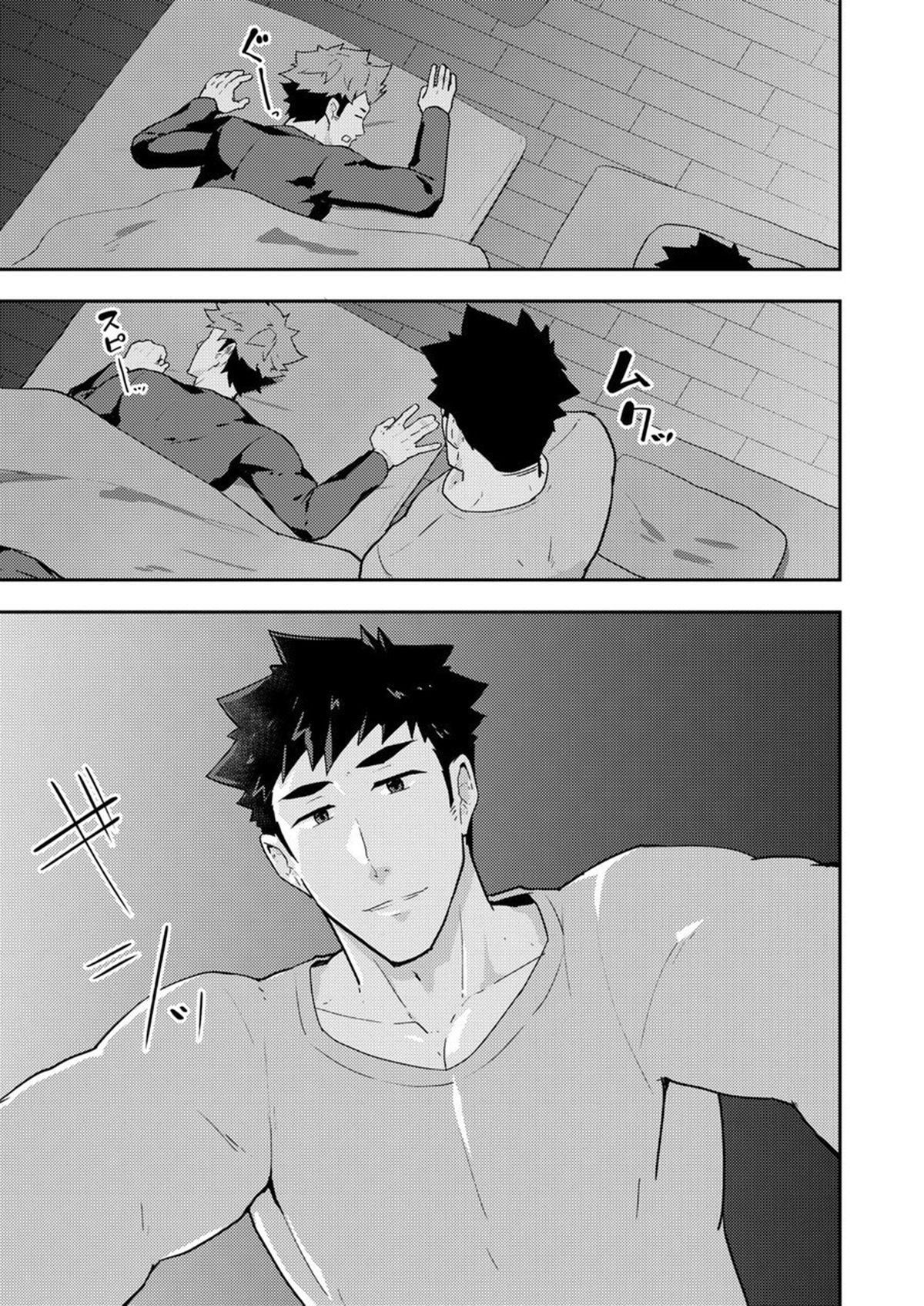 Fuyuyasumi no Homo 2 - Page 22