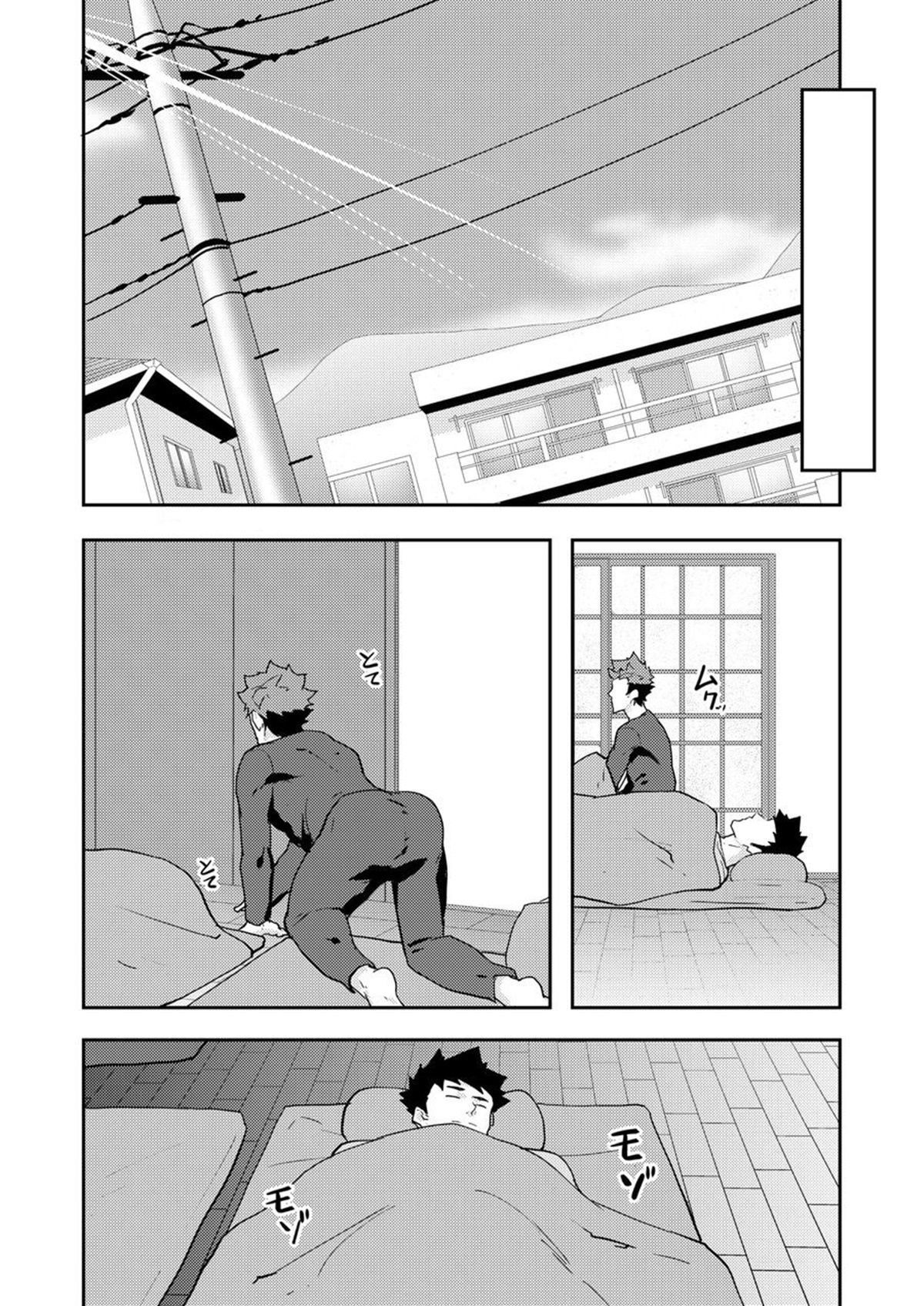 Fuyuyasumi no Homo 2 - Page 37