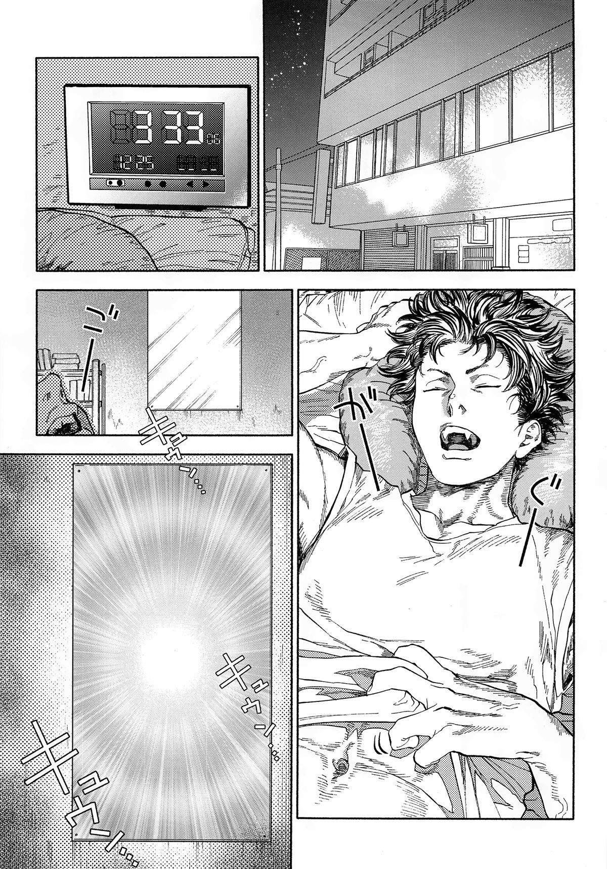 Ganbare Succubus Mizuki-kun - Page 2