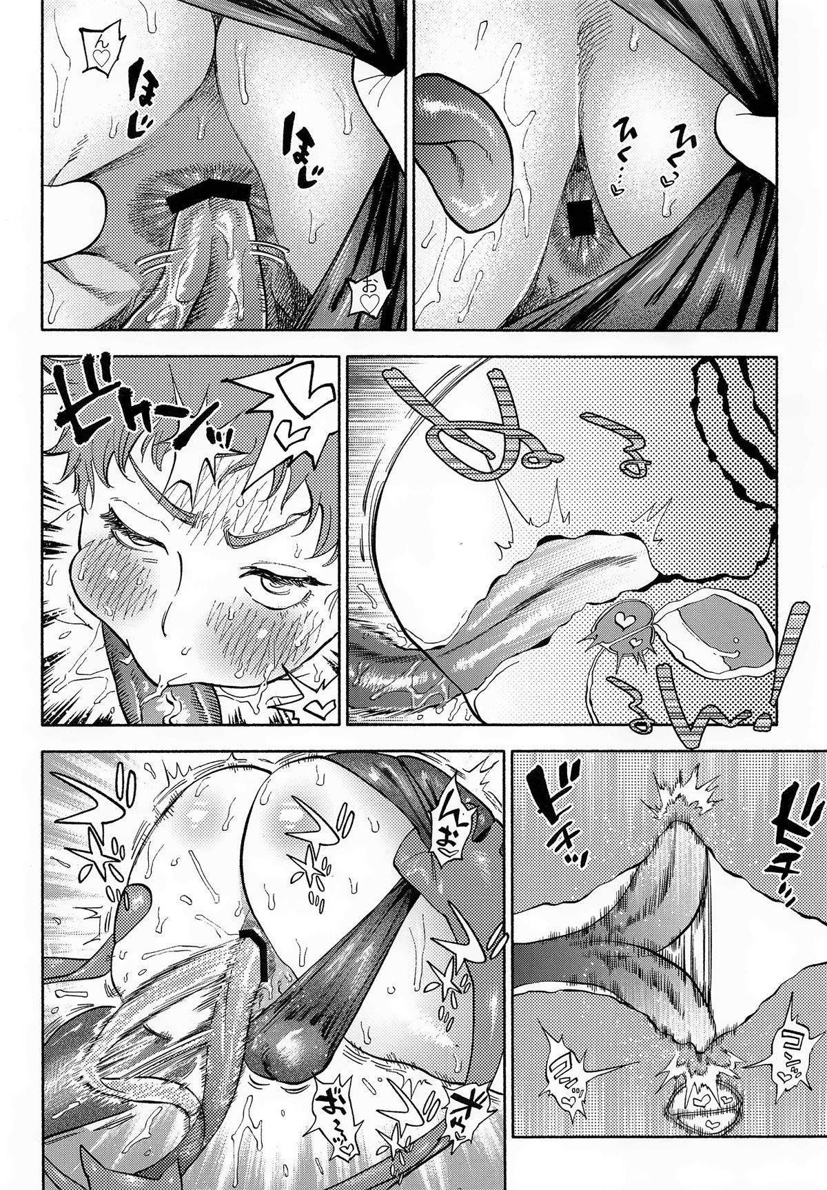 Ganbare Succubus Mizuki-kun - Page 13