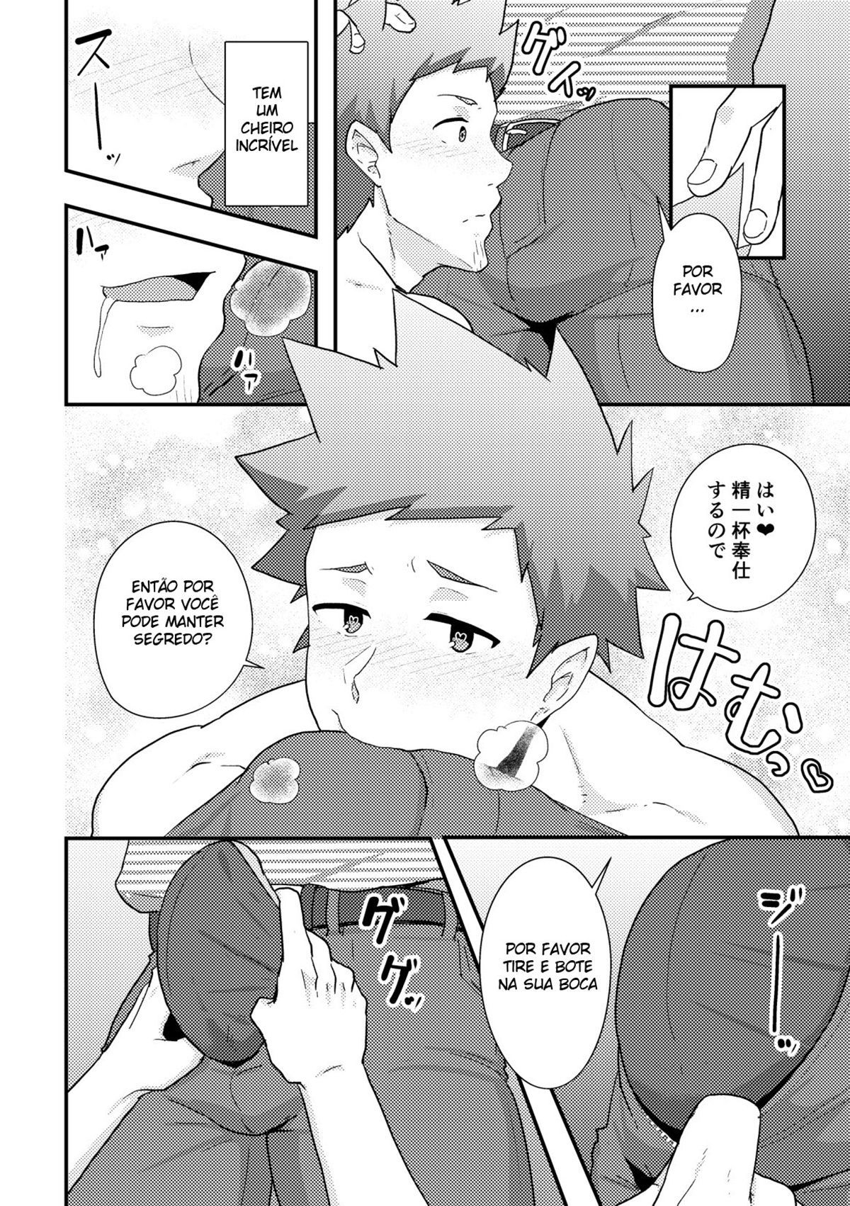 Haruyasumi no Homo - Page 21