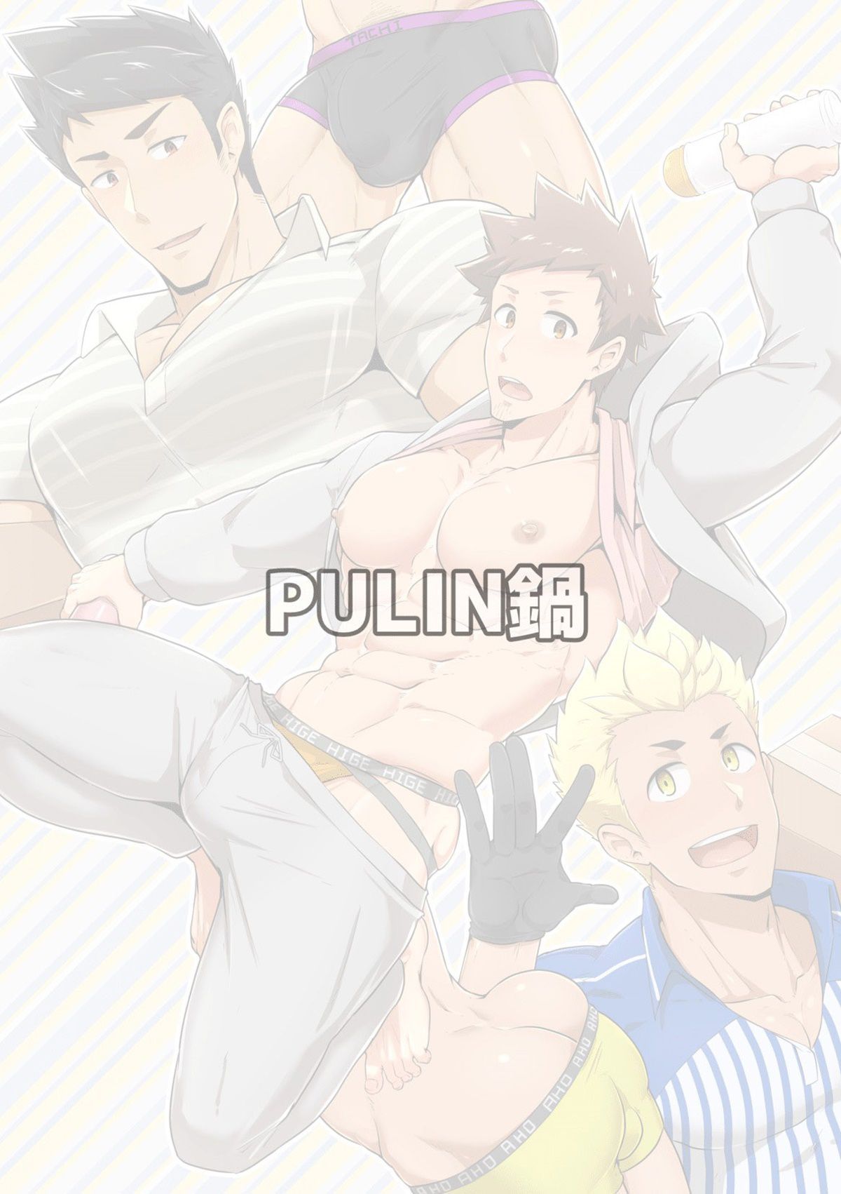 Haruyasumi no Homo - Page 41
