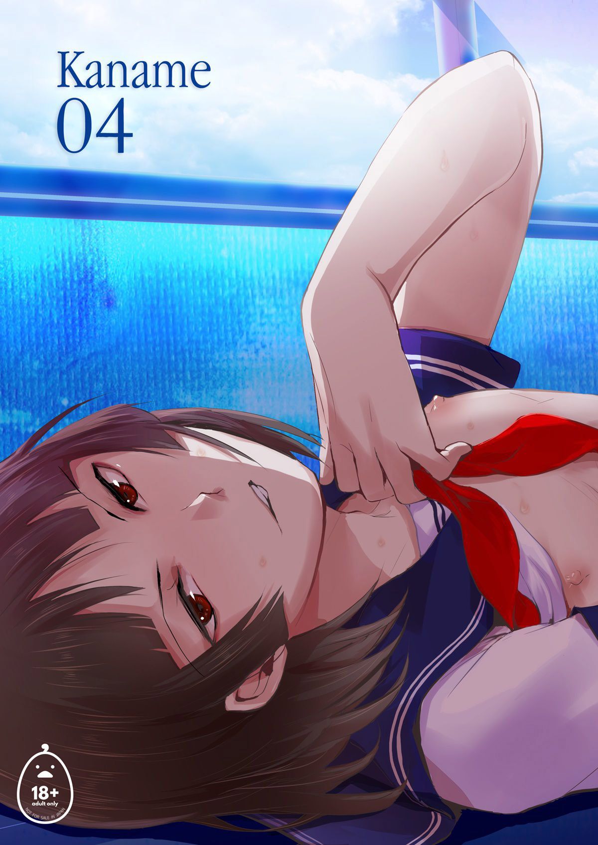 Kaname 4 - Page 1