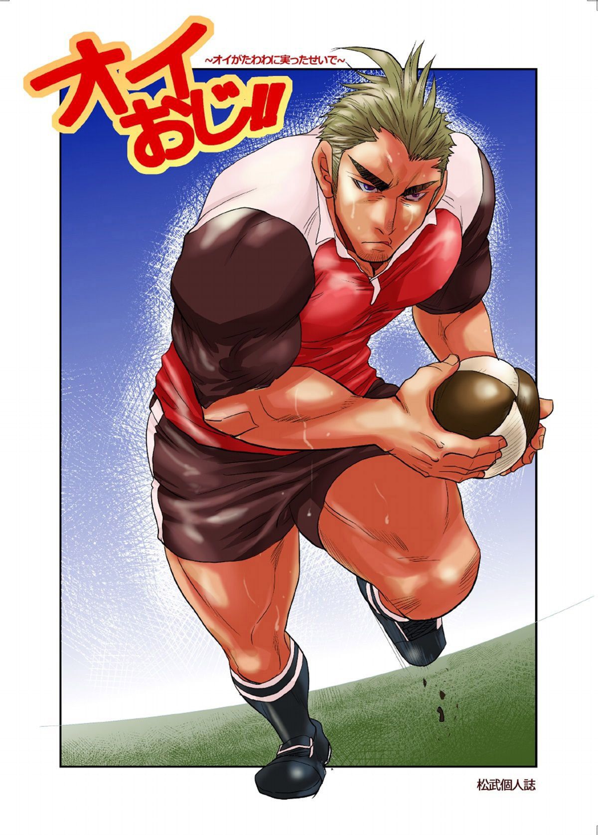 O Sobrinho e o Velhote! - Page 56