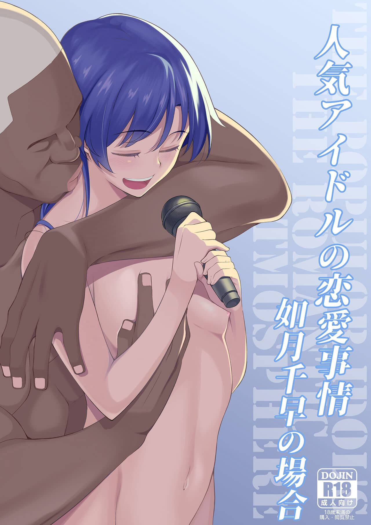 Os Casos Famosos de Idols Populares ~O Caso de Kisaragi Chihaya - Page 1