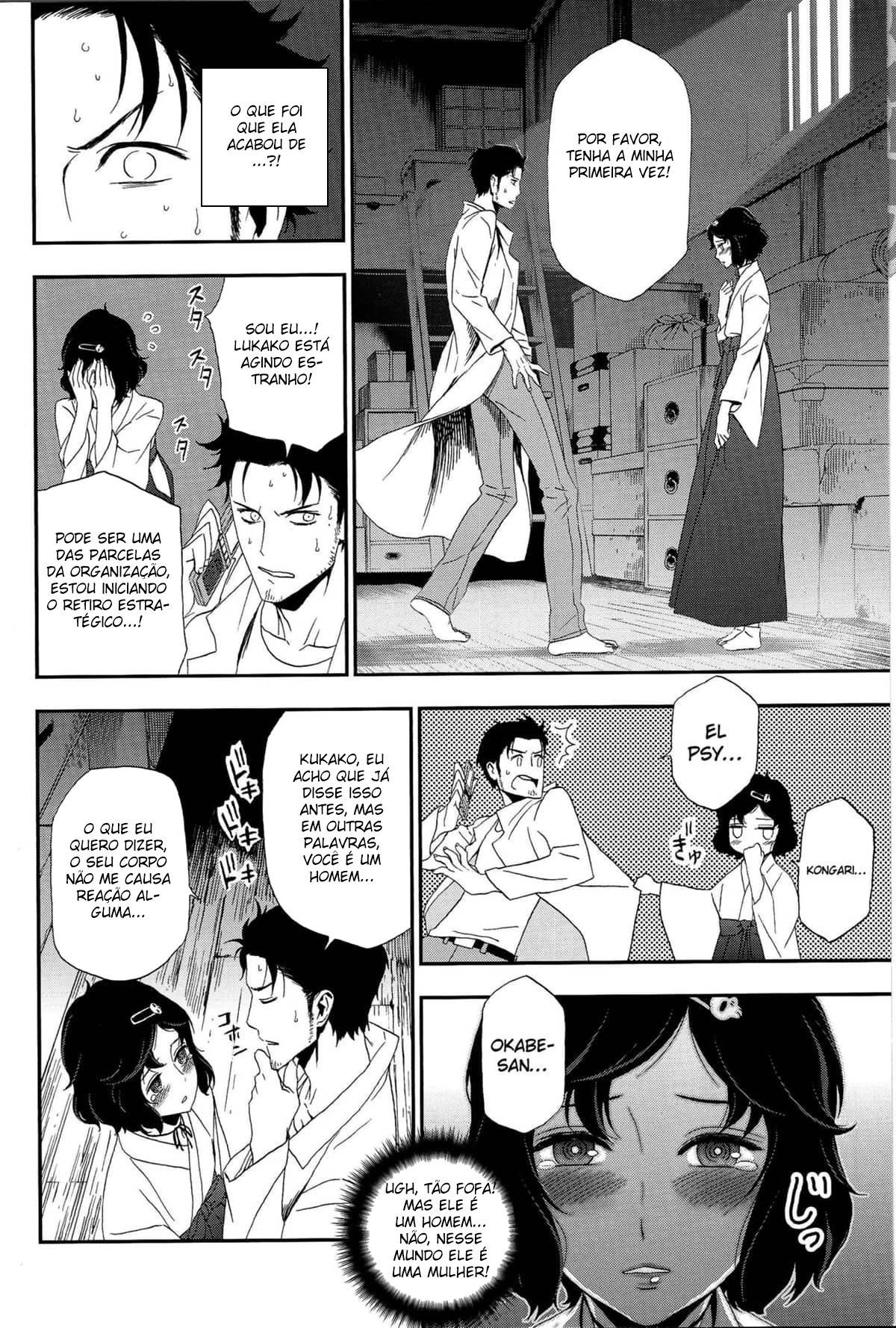Shiiseishou no Maria - Page 6