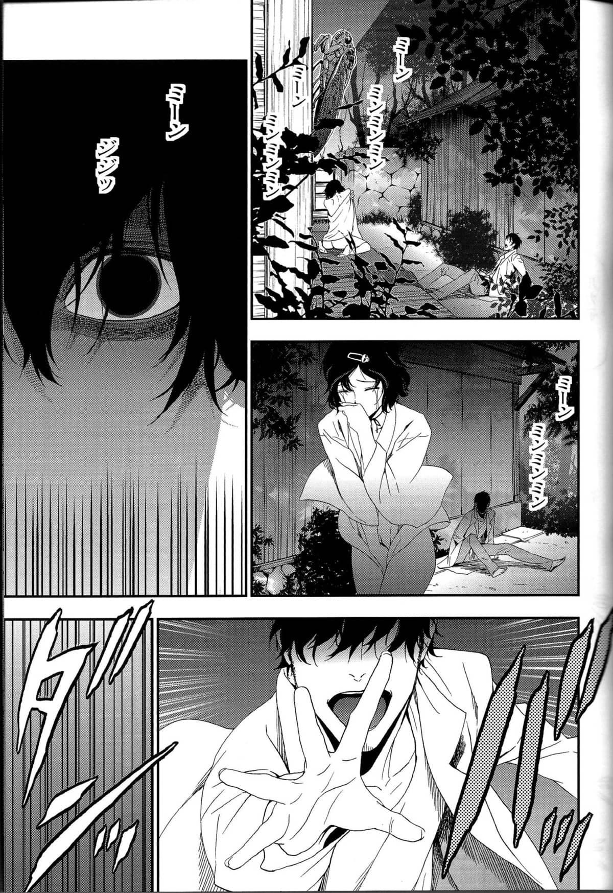 Shiiseishou no Maria - Page 25