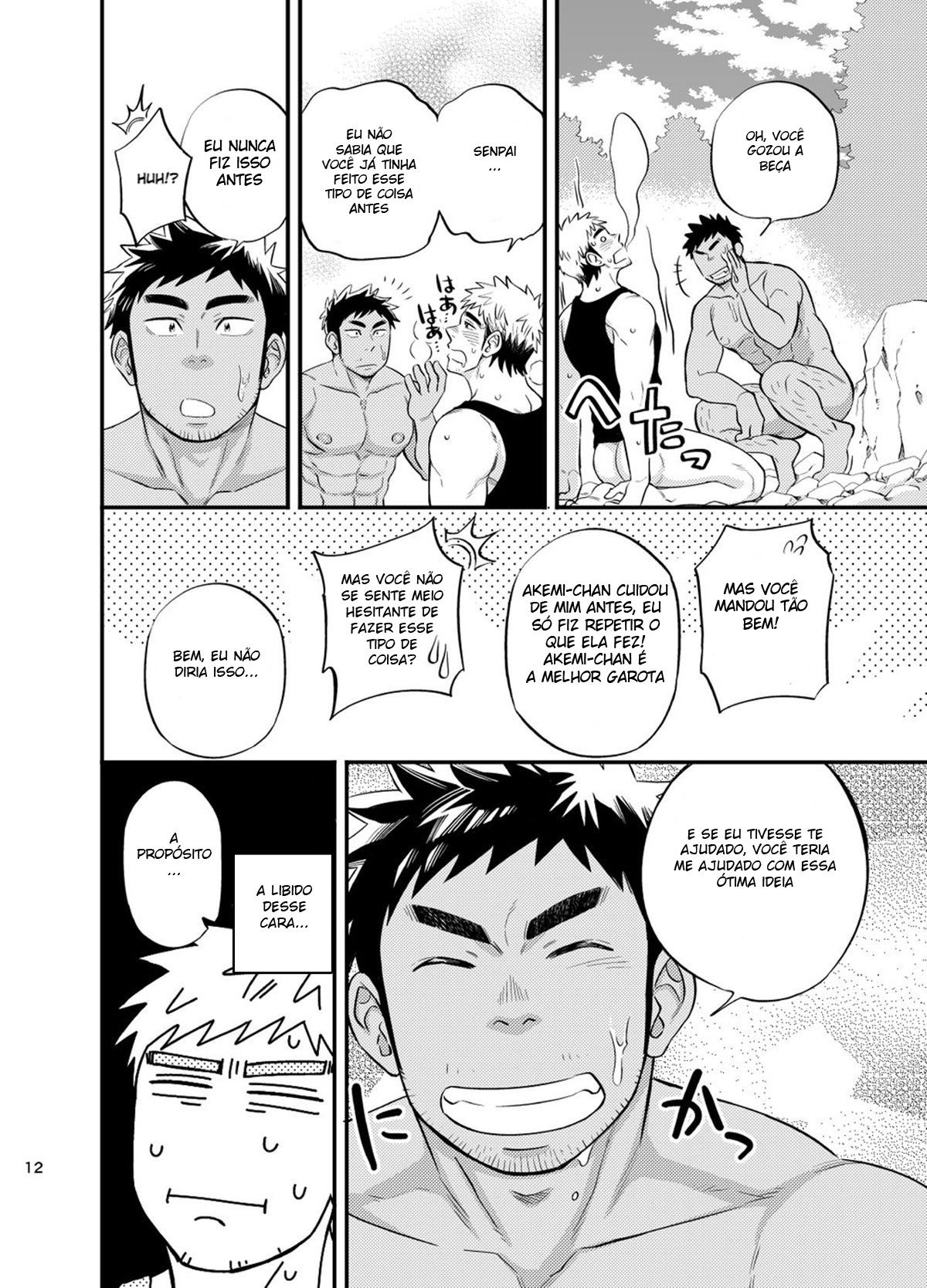 Survival dAnshi - Page 13