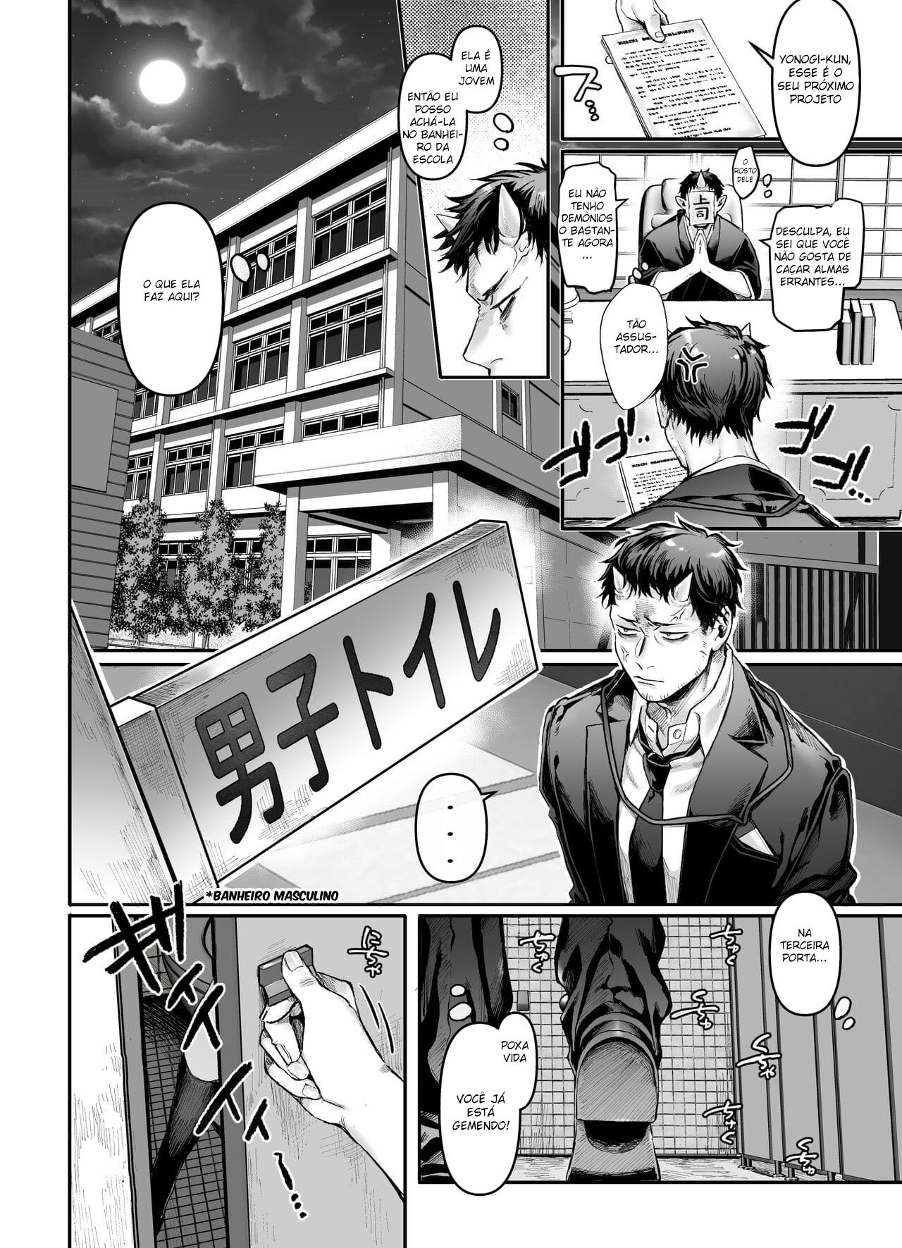 Toile no Jimiko to Omukae no Gokusotsu - Page 6