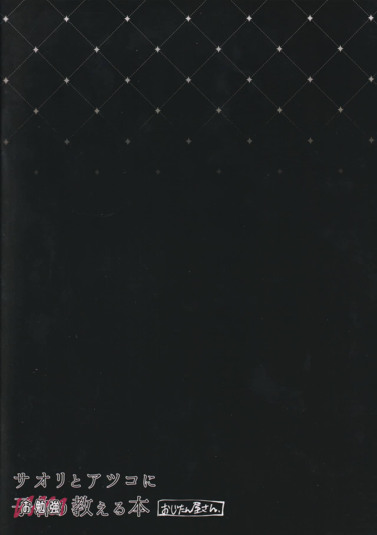 Um Livro Sobre Como Ensinar Saori e Atsuko a Estudar - Page 38