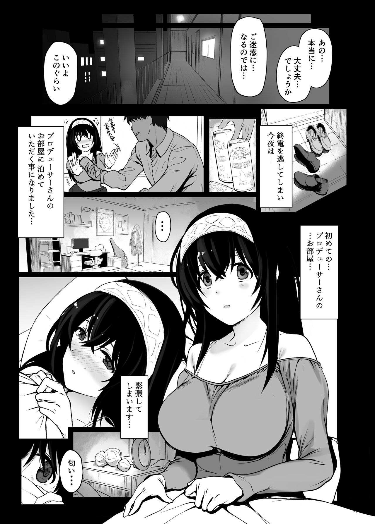 Sagisawa Fumika no Seiyoku Jijou - Page 2