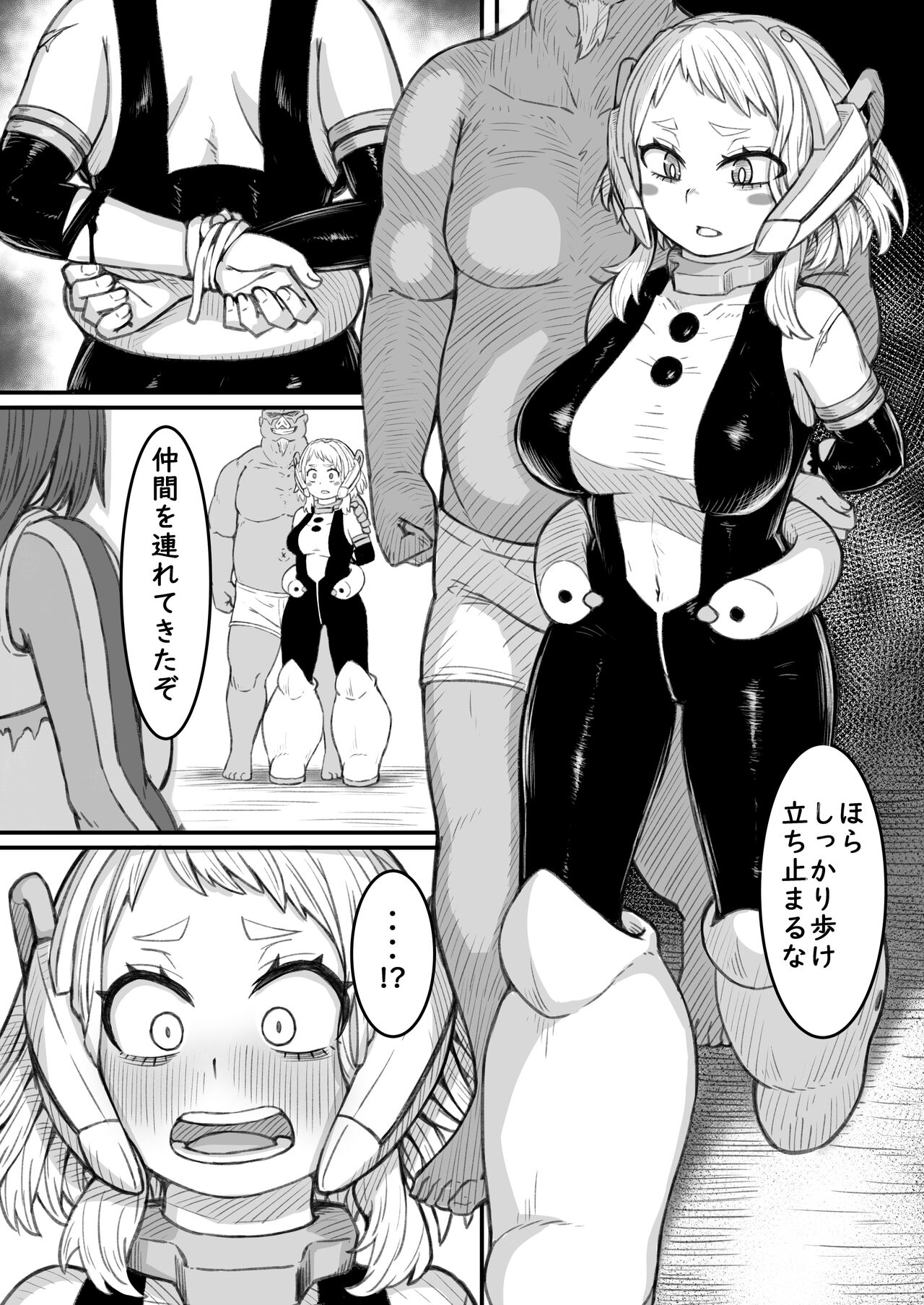 Haiboku Takahide - Page 2