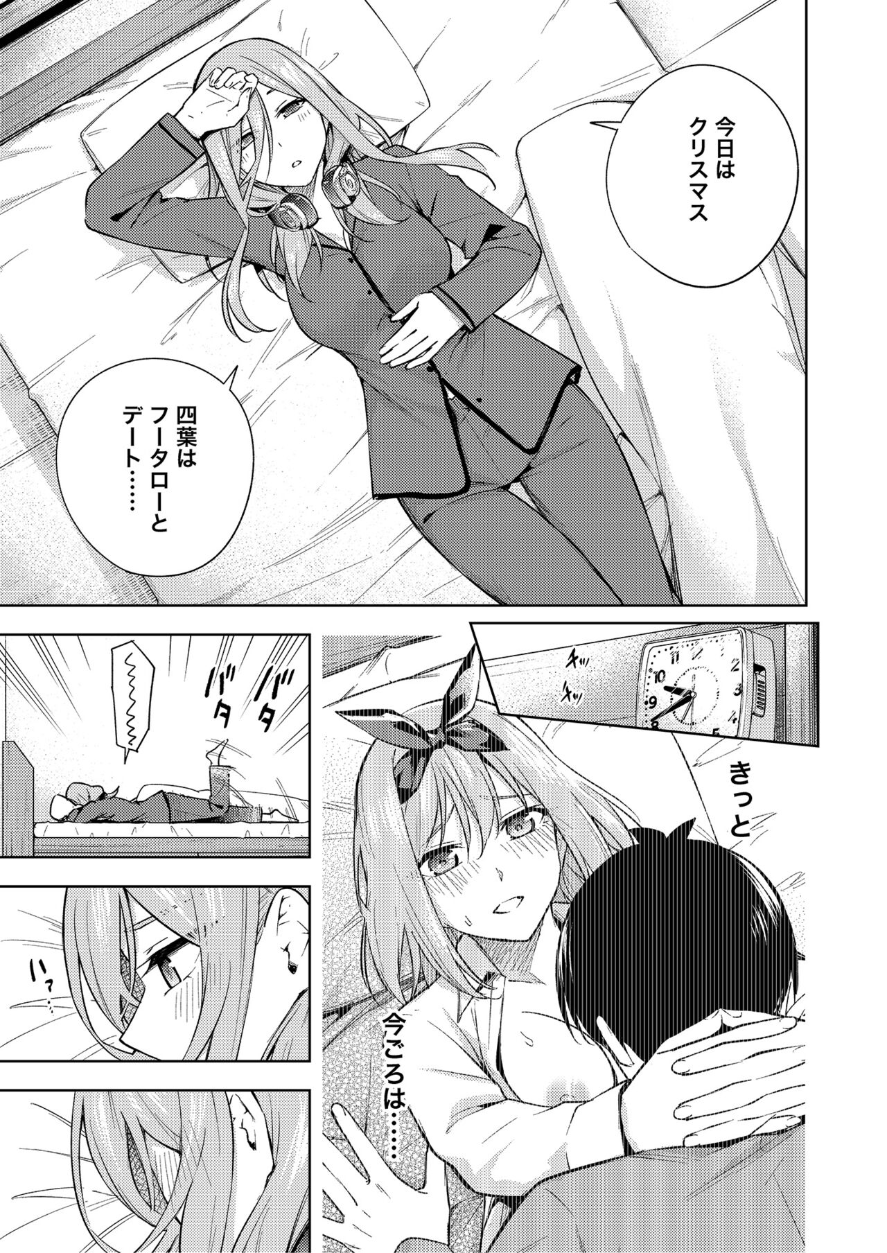 Kuribotchi Miku - Page 2