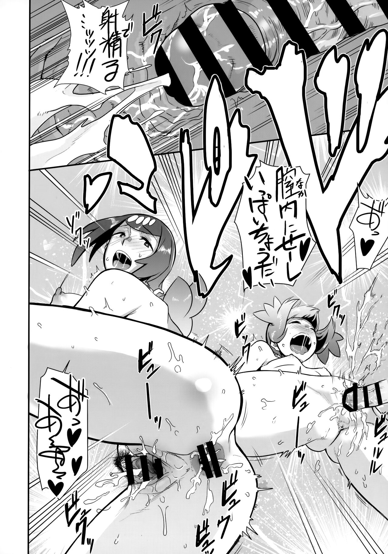 Alola no Yoru no Sugata Soushuuhen - Page 21