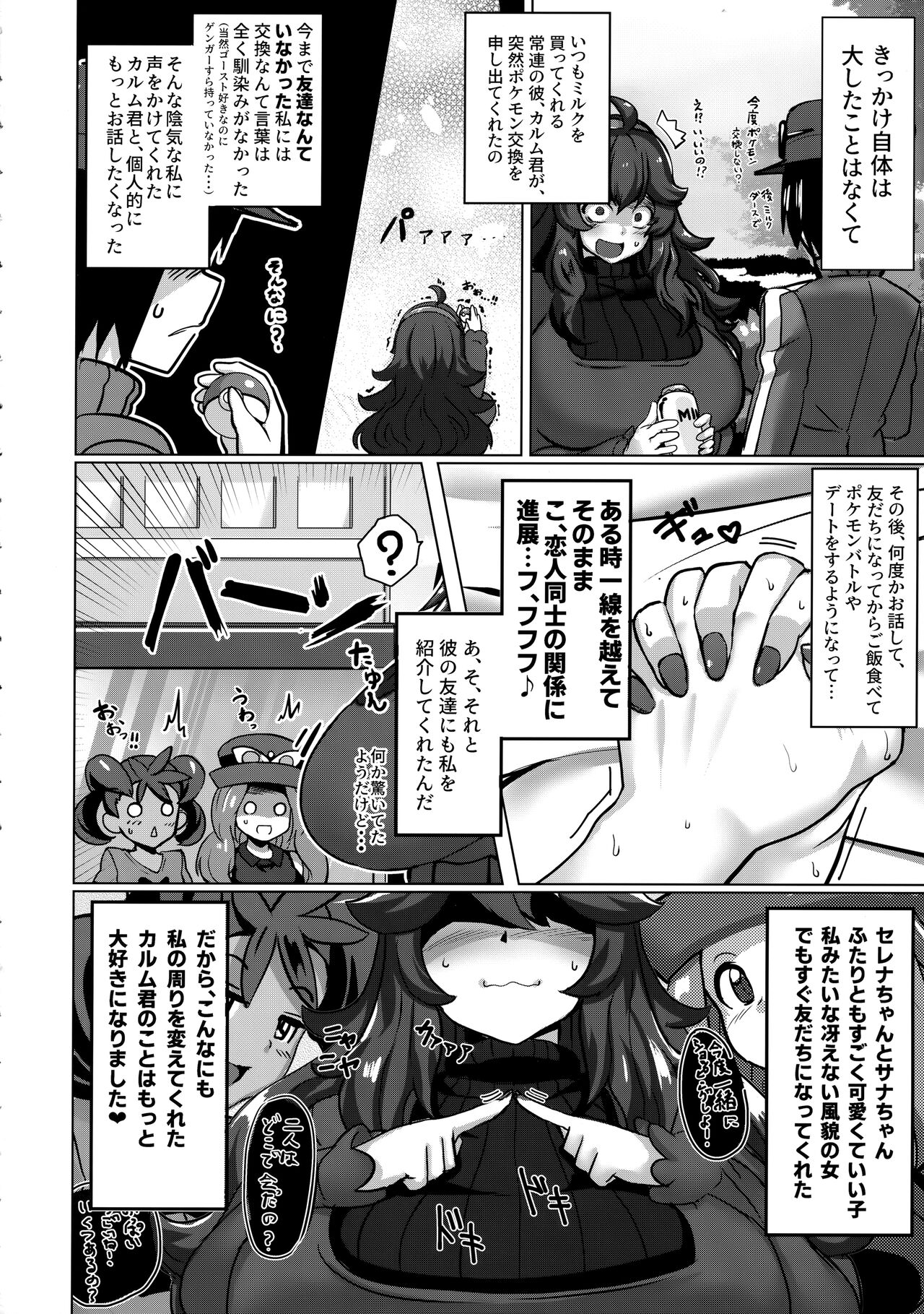 Okamani-chan no Gohoushi Life - Page 3