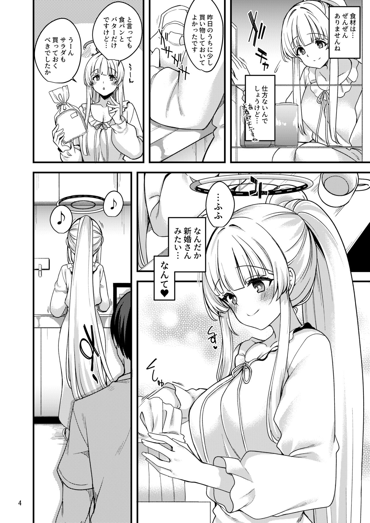 Sensei Issho ni Oyasumi Shimasen ka - Page 3