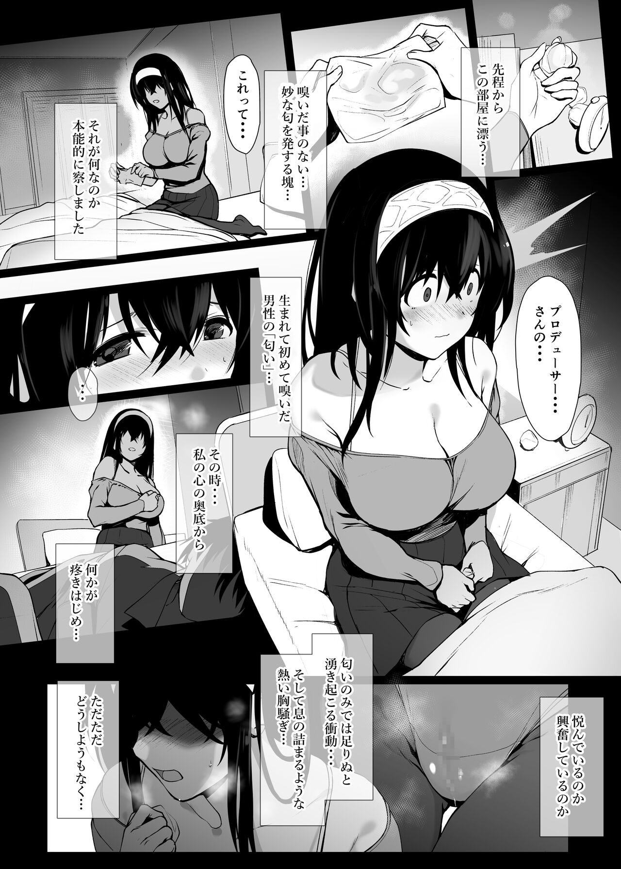 Sagisawa Fumika no Seiyoku Jijou - Page 3