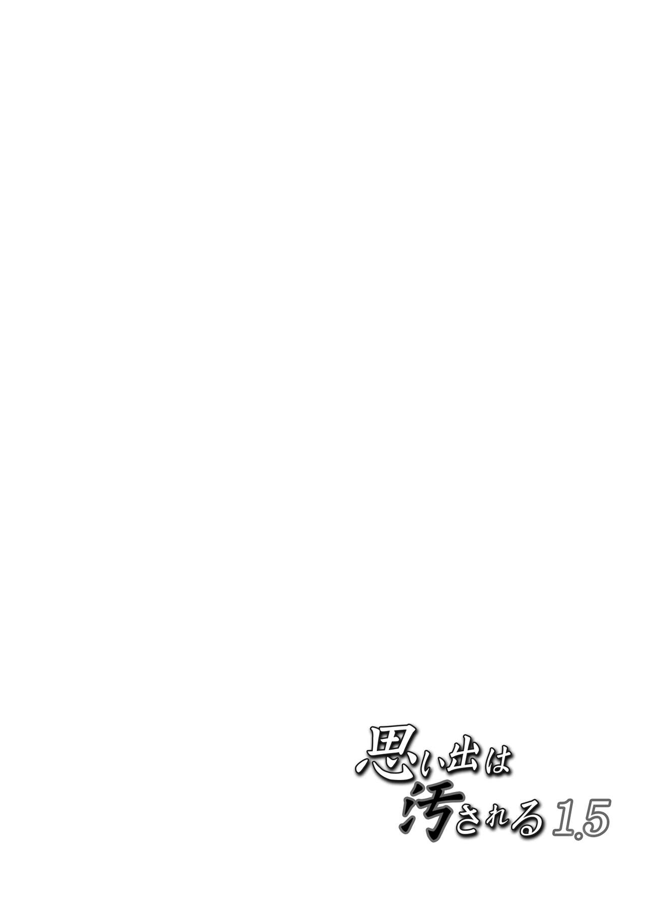 Omoide wa Yogosareru 1.5 | Disgraced Memories 1.5 - Page 3