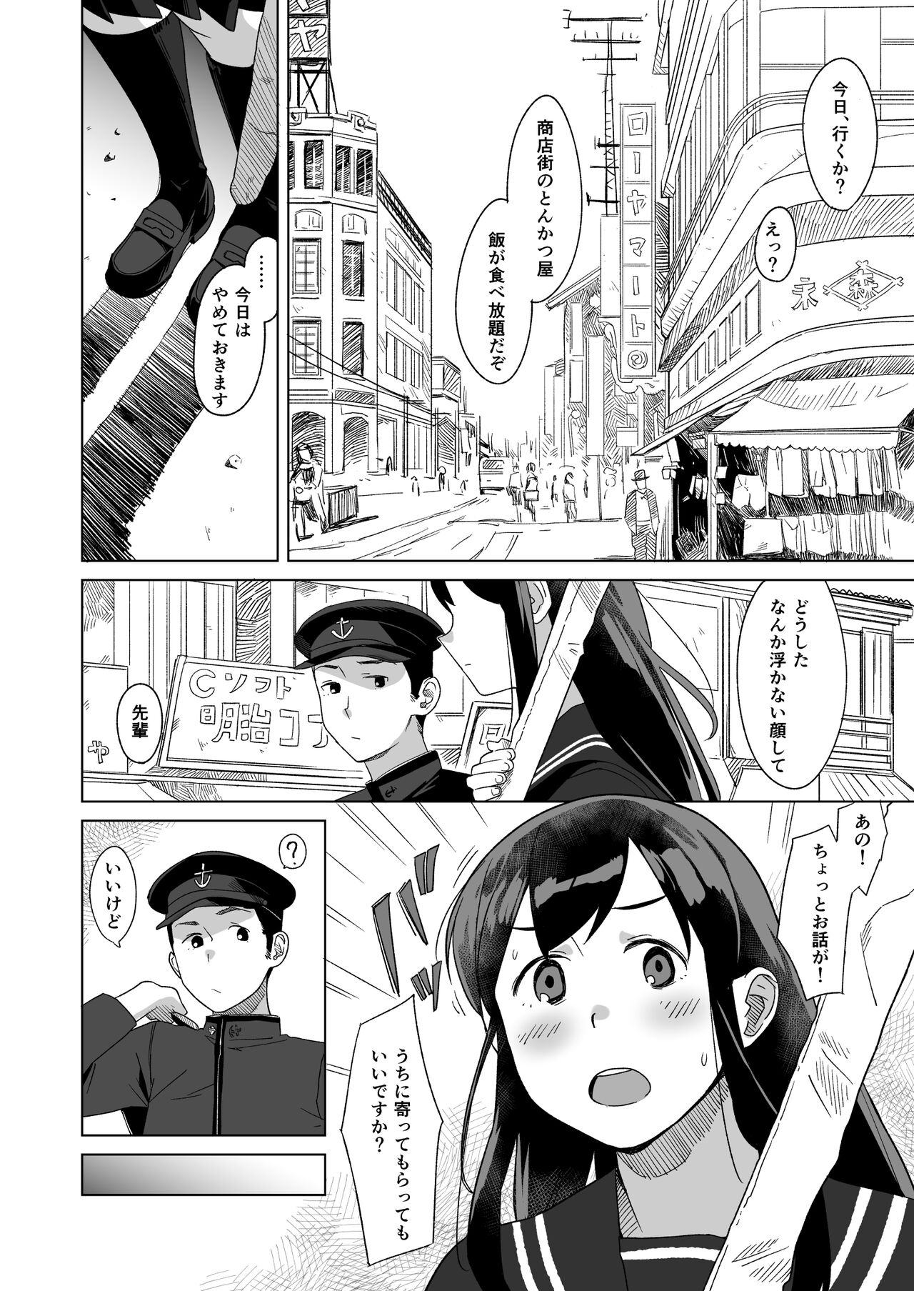 Azayaka - Page 3