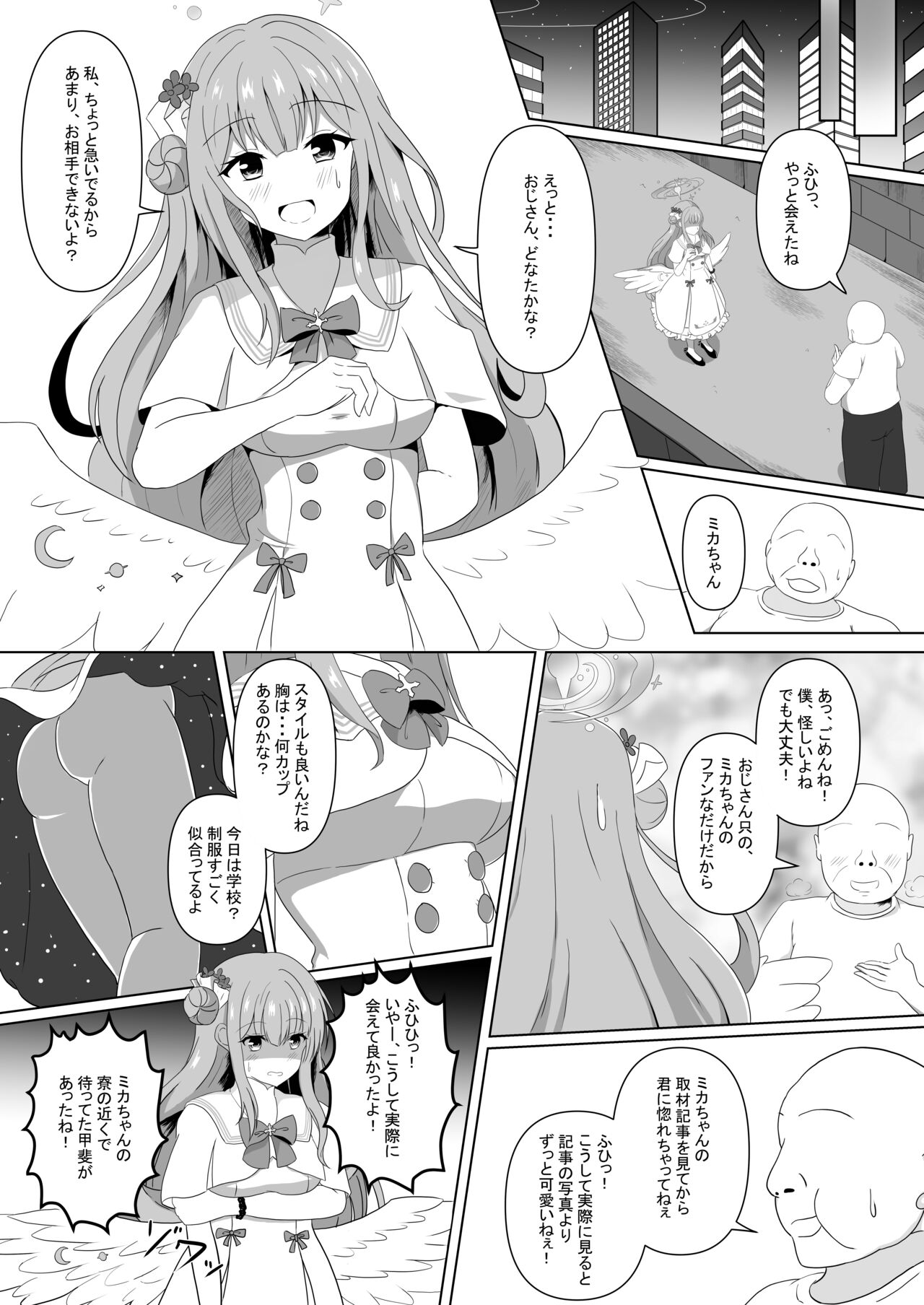 Mika-chan no Tame ni, Onaru ne? - Page 3