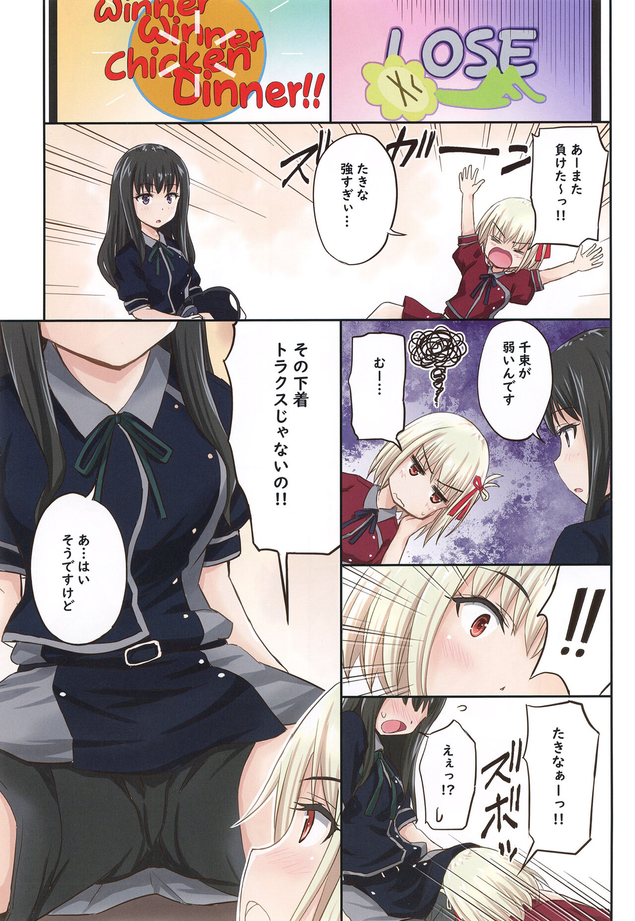 Lyco Reco Extra Special Mission Start - Page 3